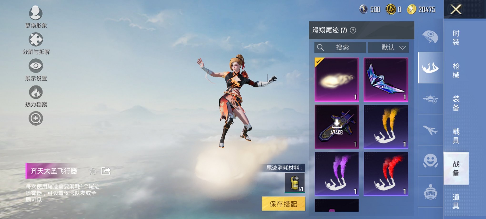 HPCMW3420967和平精英账号详情图15 HPCMW3420967和平精英账号详情图15