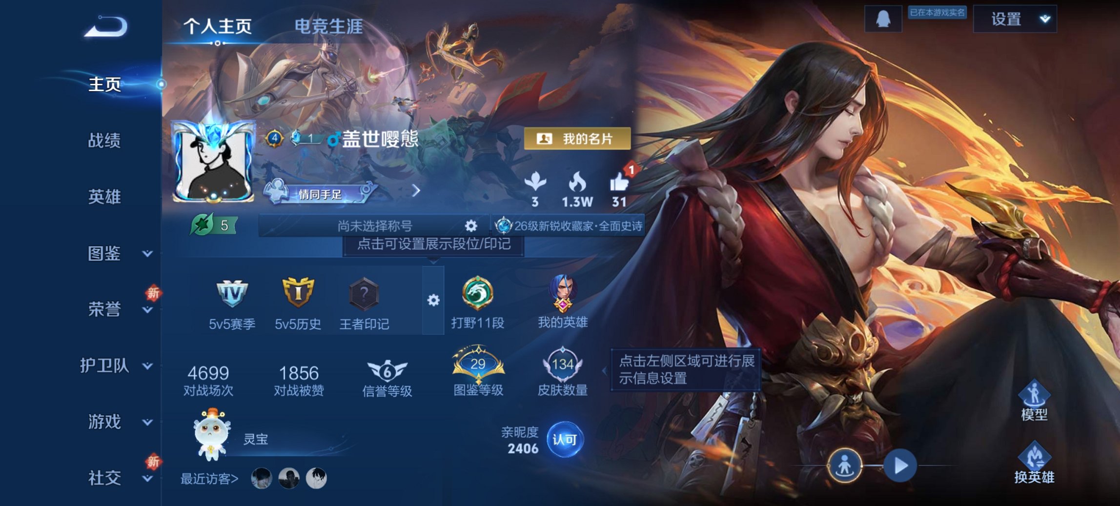 王者荣耀账号安卓QQ121英雄-134皮肤-可二次【q38级特价号 秒换绑不用等】安卓QQ-121英雄-134皮肤【史诗