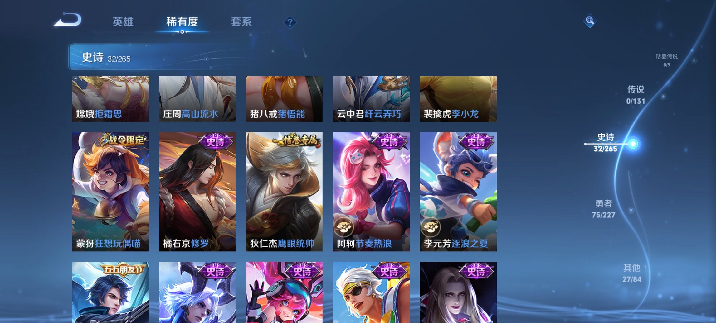 WZCMW3410695王者荣耀账号详情图2