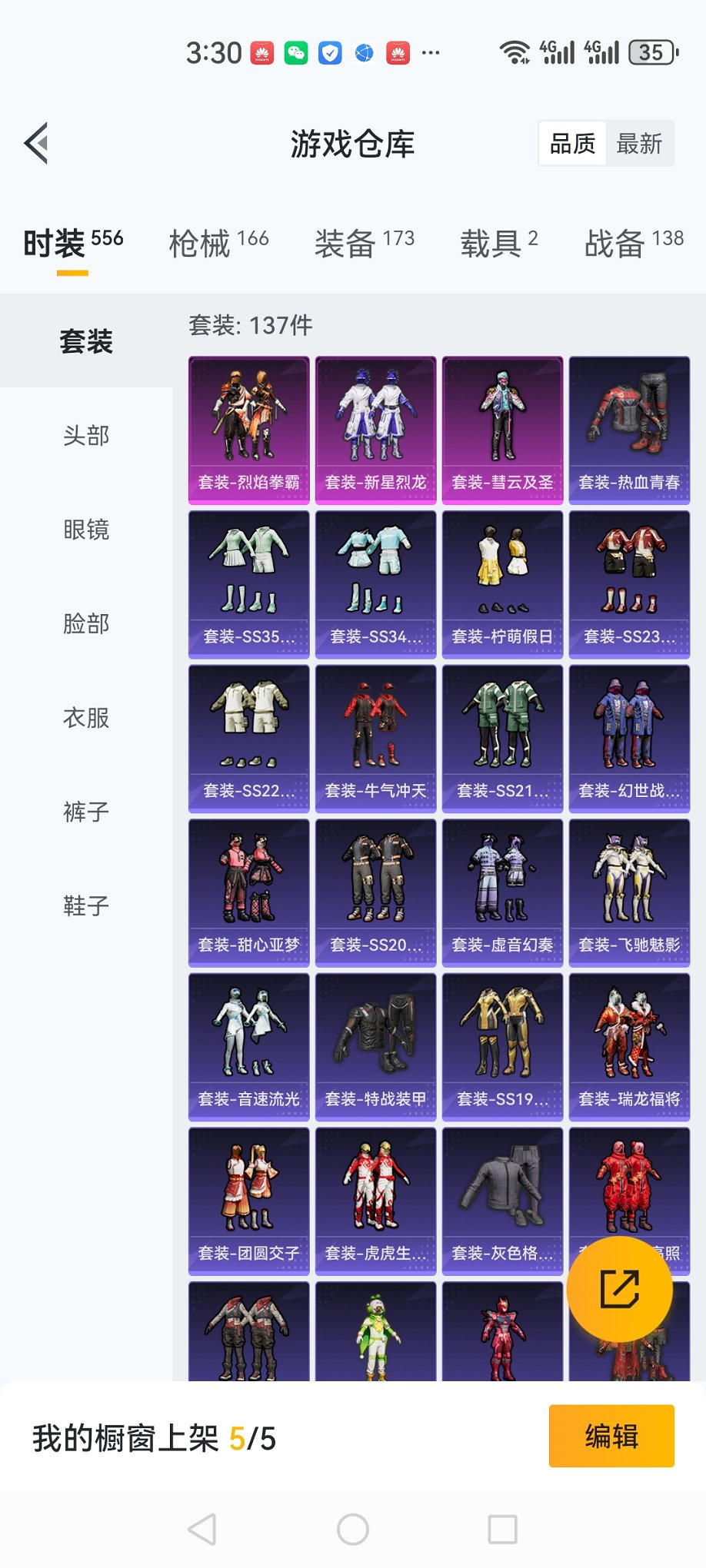 HPCMW3420967和平精英账号详情图17 HPCMW3420967和平精英账号详情图17