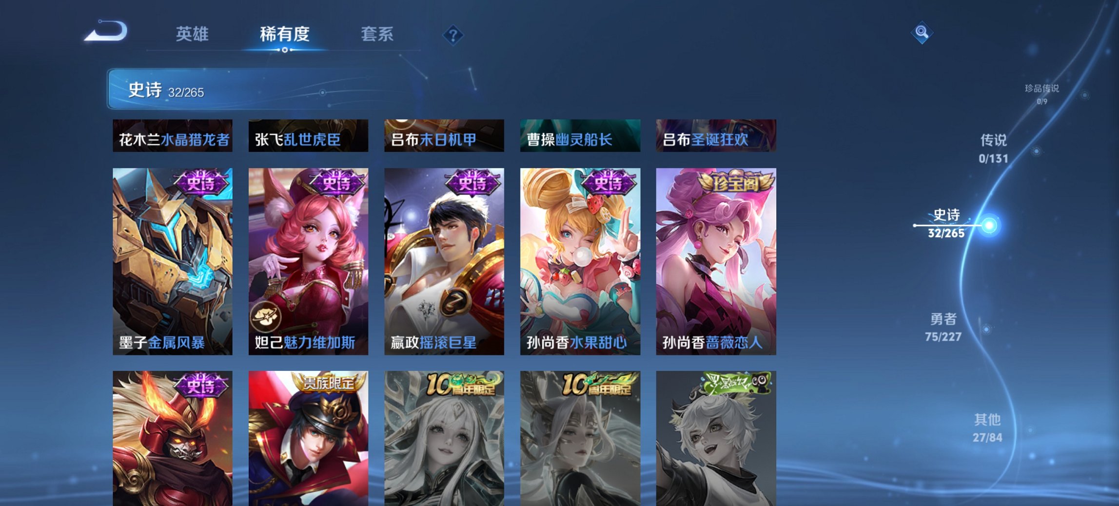 WZCMW3410695王者荣耀账号详情图4