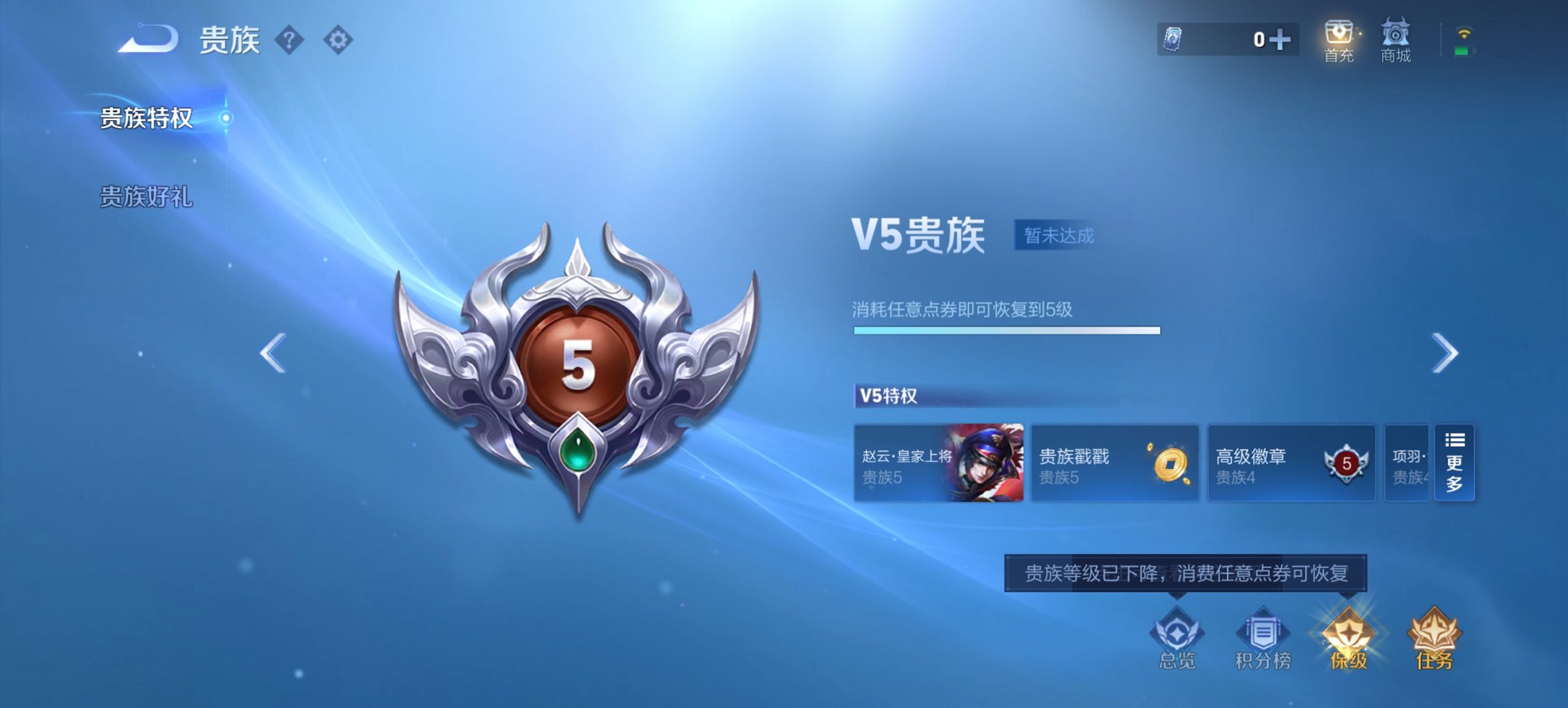 WZCMW3410695王者荣耀账号详情图6