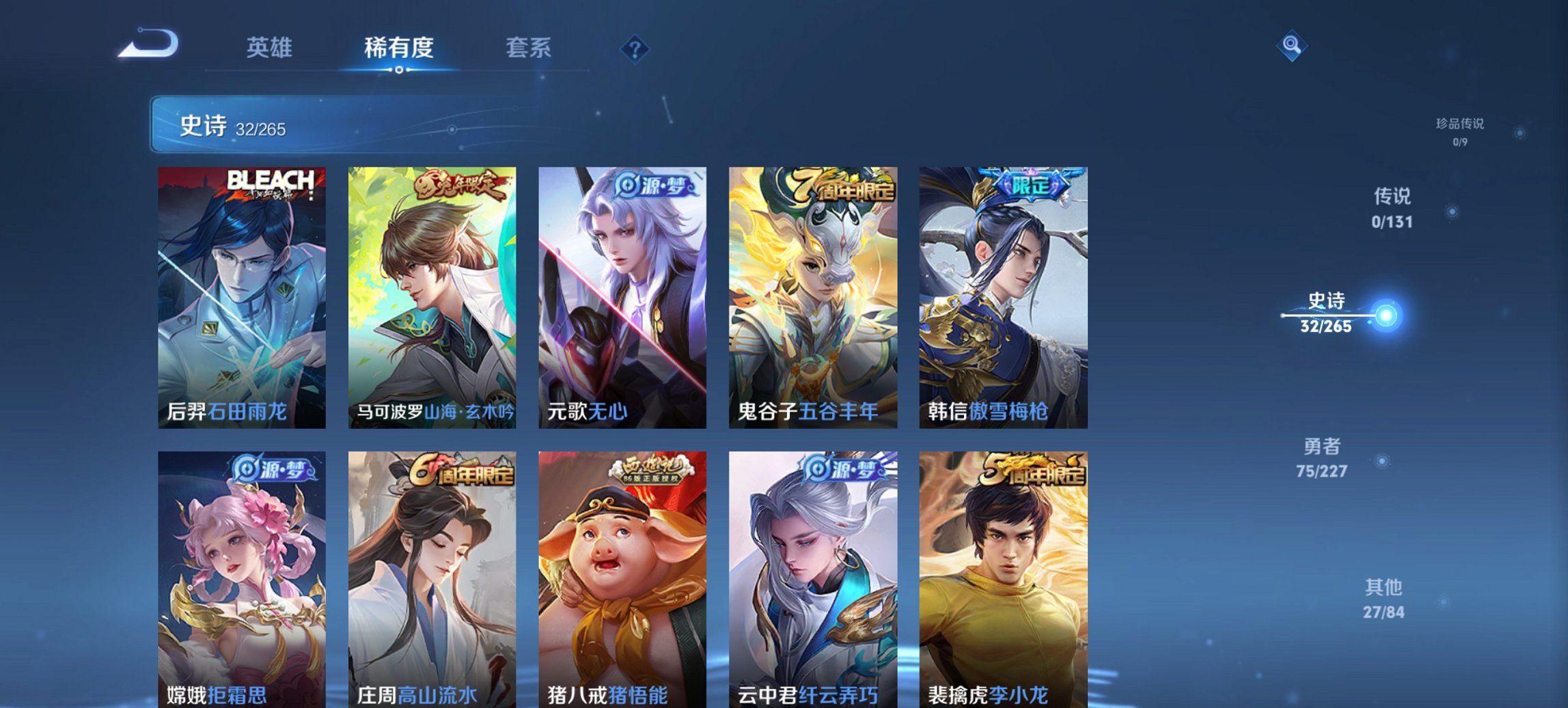 WZCMW3410695王者荣耀账号详情图7