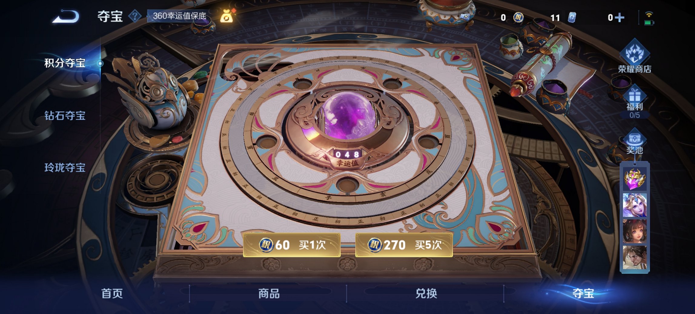 WZCMW3410695王者荣耀账号详情图8