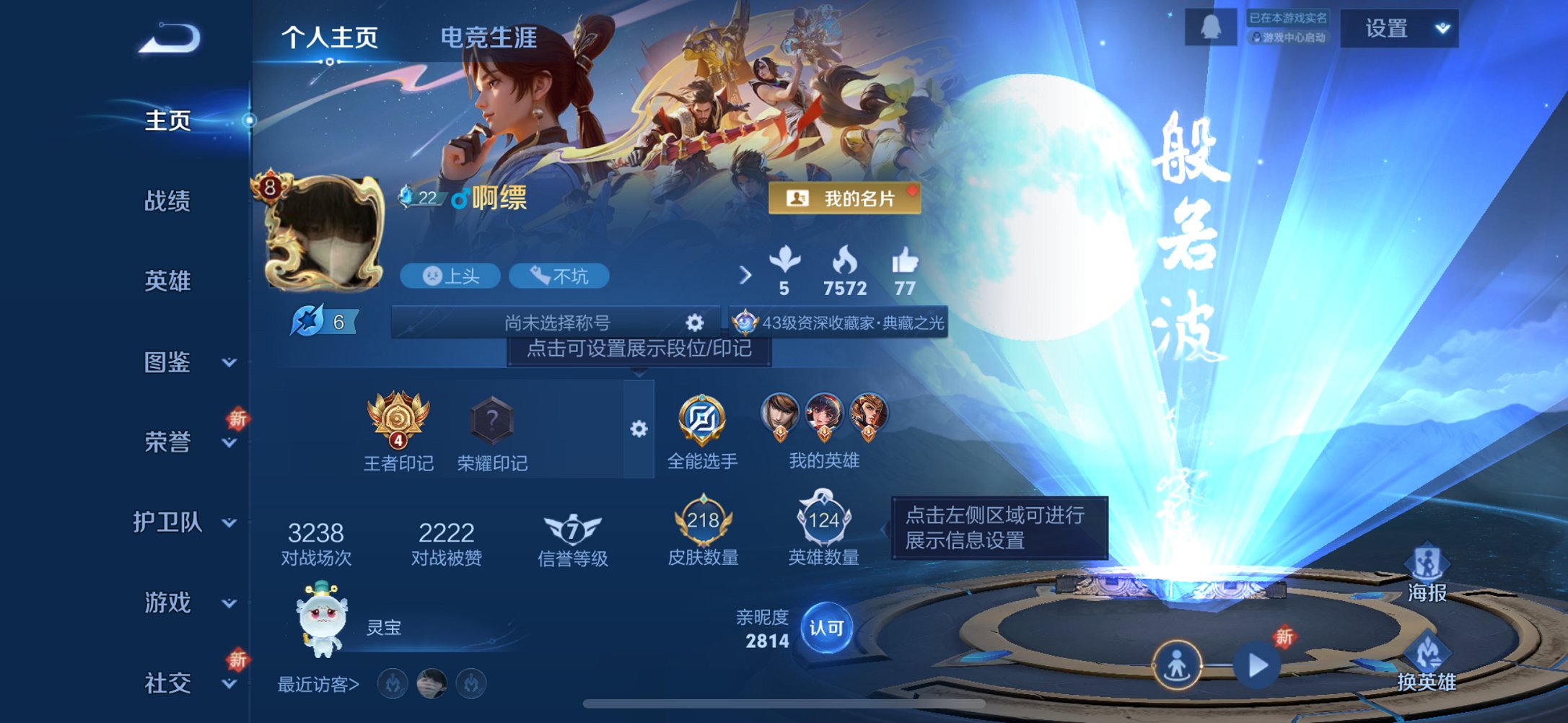 王者荣耀账号苹果QQ122英雄-218皮肤-【29传说3水晶 秒换绑不用等】苹果QQ-122英雄-218皮肤【3水晶】 