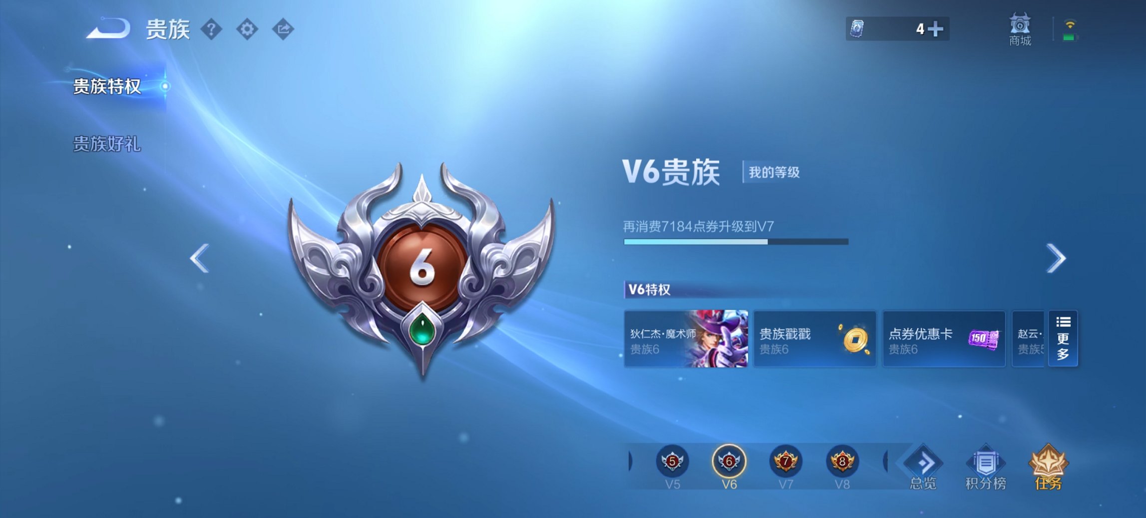 WZCMW3426614王者荣耀账号详情图3 WZCMW3426614王者荣耀账号详情图3