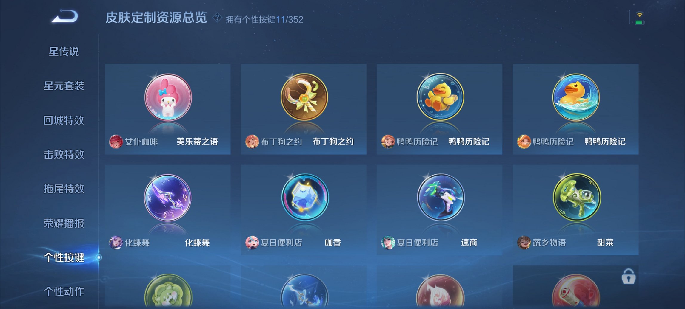 WZCMW3426614王者荣耀账号详情图4 WZCMW3426614王者荣耀账号详情图4