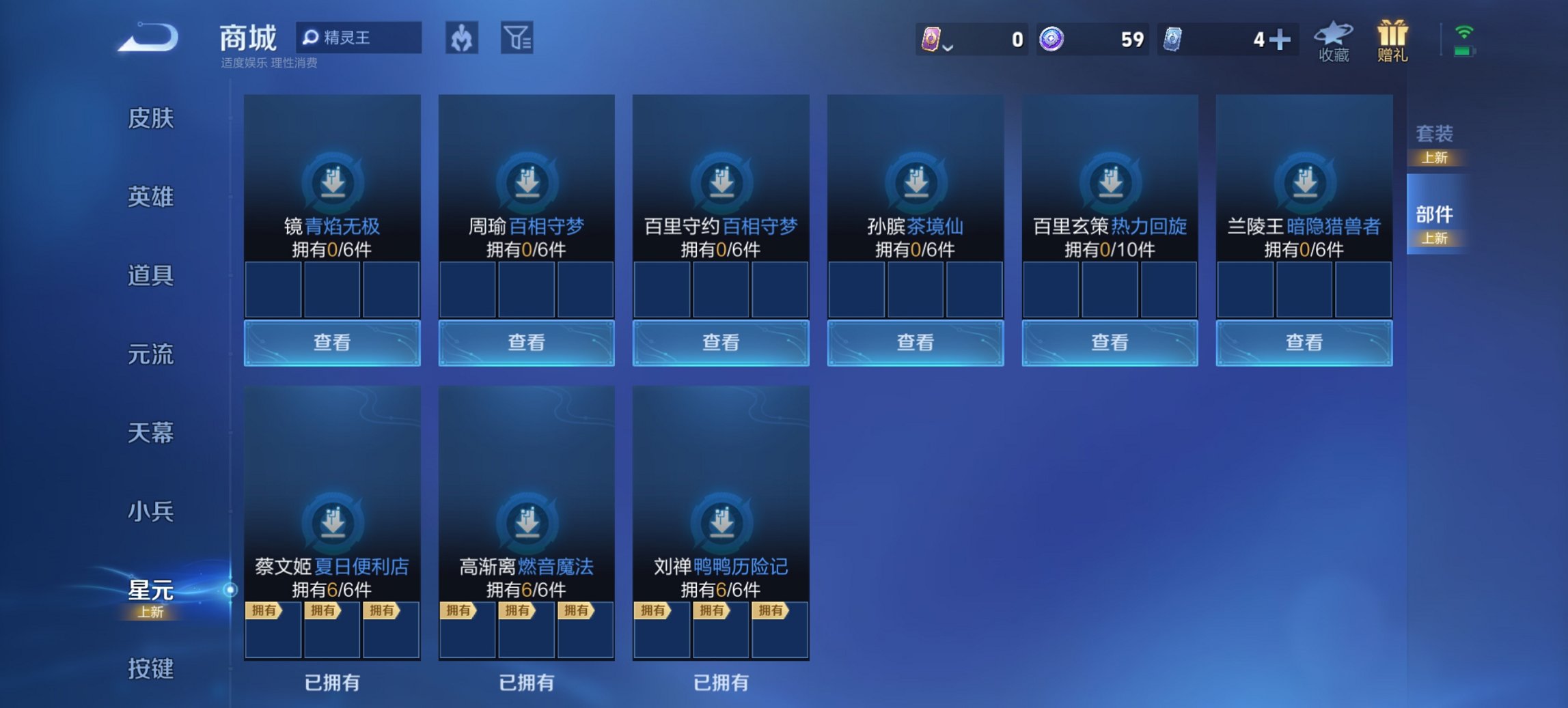 WZCMW3426614王者荣耀账号详情图5 WZCMW3426614王者荣耀账号详情图5