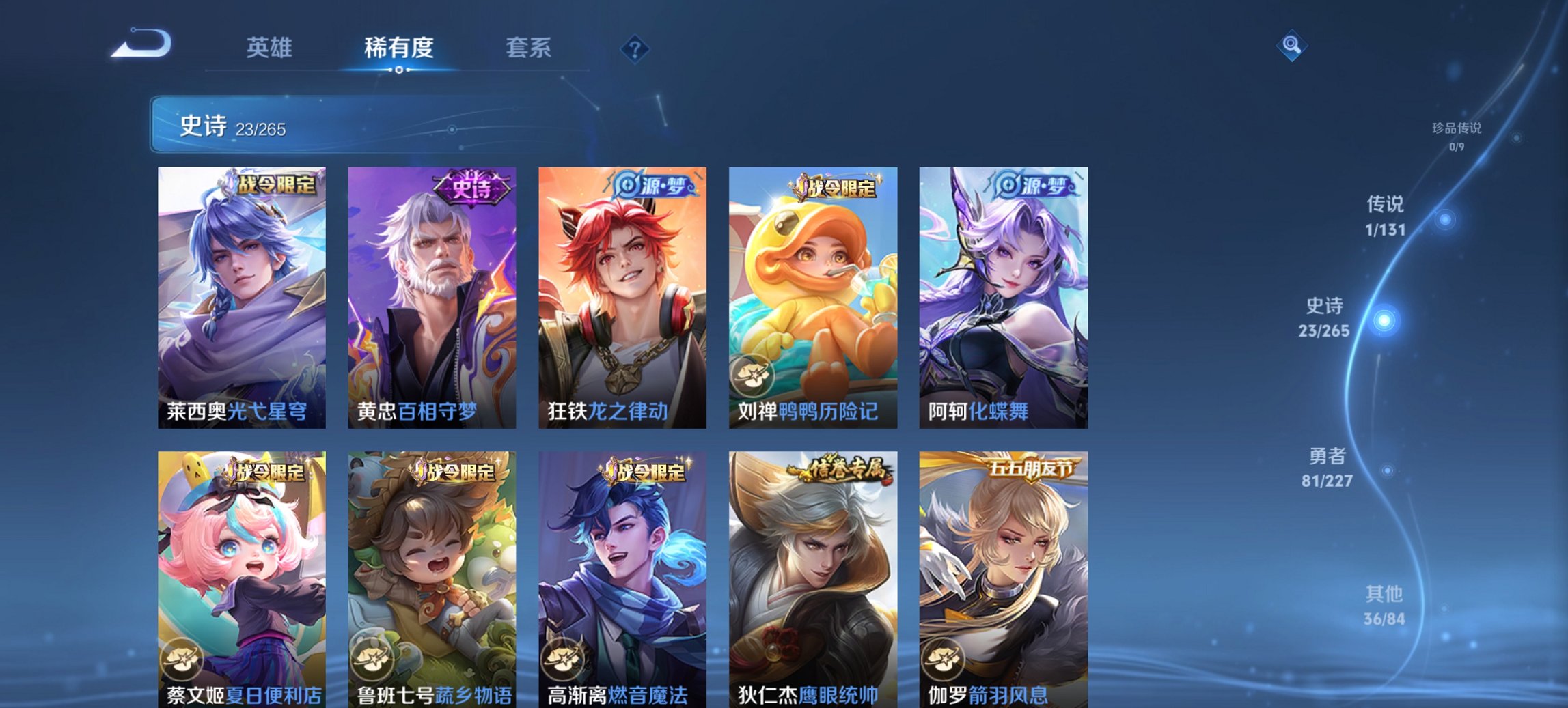 WZCMW3426614王者荣耀账号详情图6 WZCMW3426614王者荣耀账号详情图6