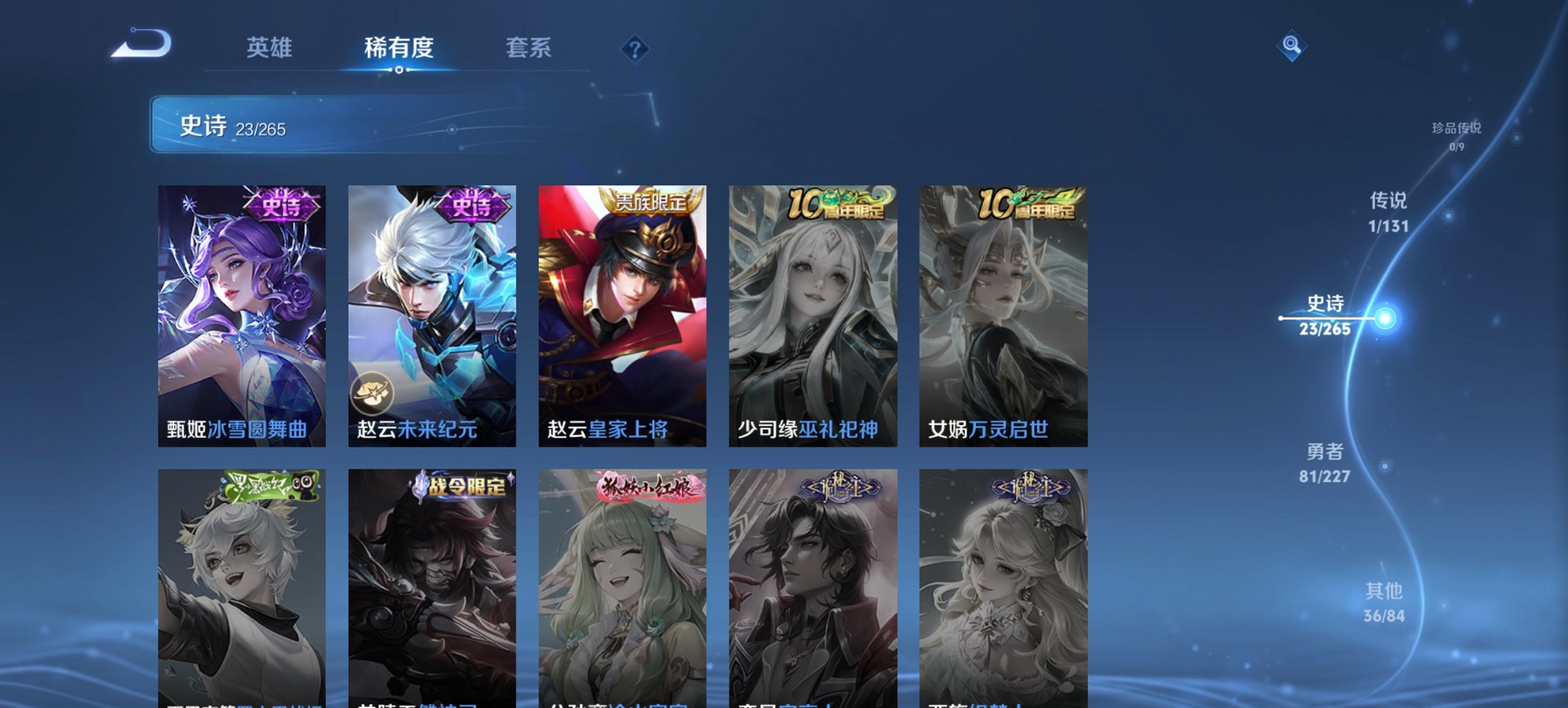 WZCMW3426614王者荣耀账号详情图7 WZCMW3426614王者荣耀账号详情图7