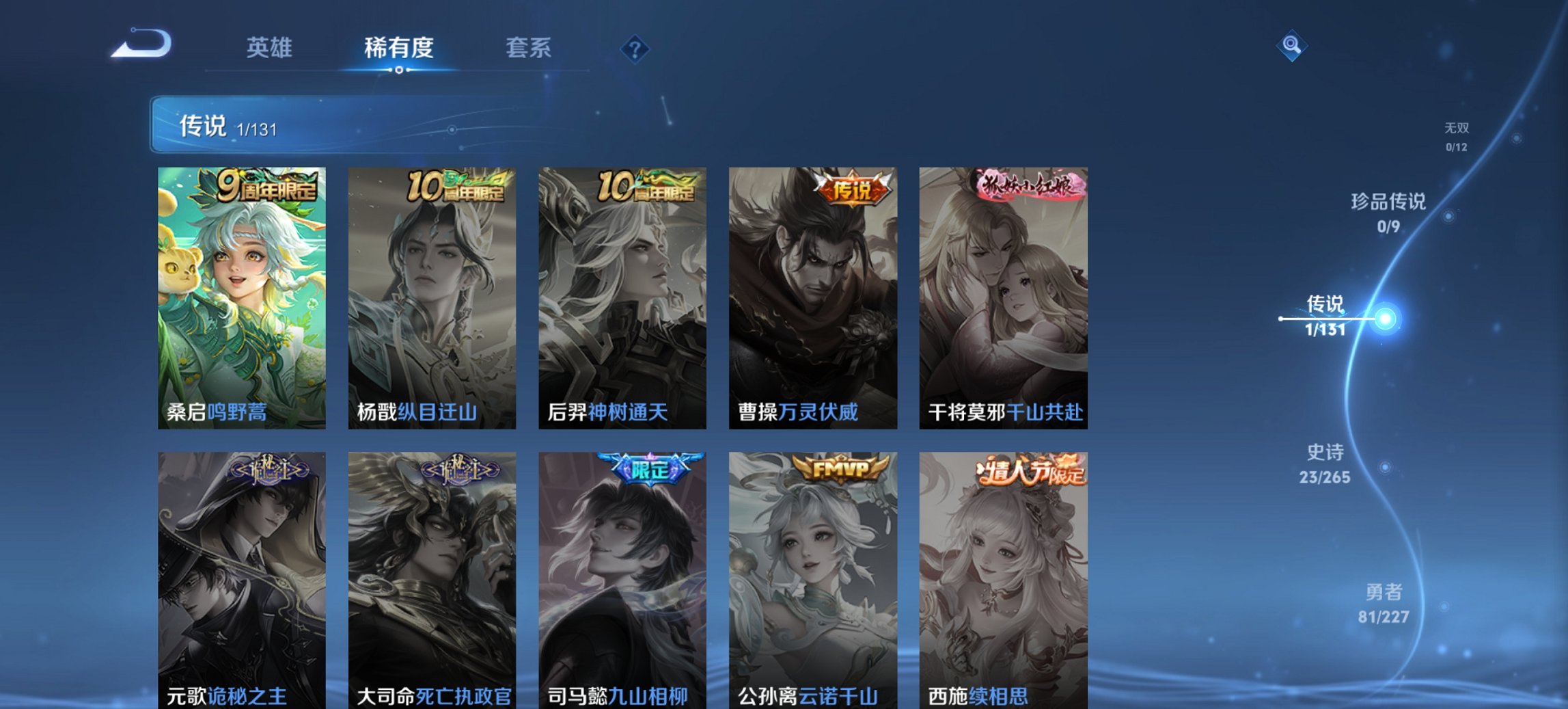 WZCMW3426614王者荣耀账号详情图10 WZCMW3426614王者荣耀账号详情图10