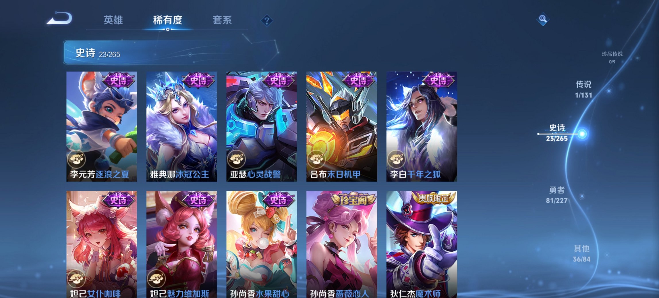 WZCMW3426614王者荣耀账号详情图11 WZCMW3426614王者荣耀账号详情图11