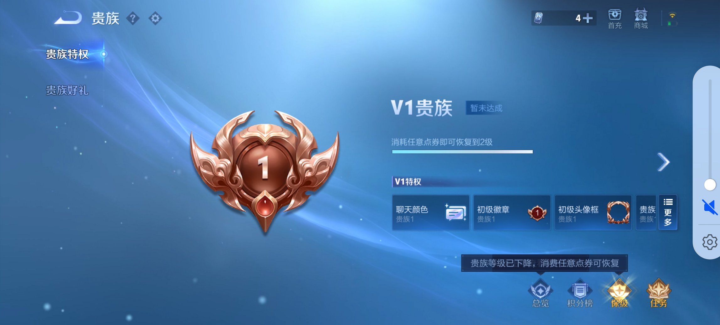 WZCMW3419358王者荣耀账号详情图2 WZCMW3419358王者荣耀账号详情图2