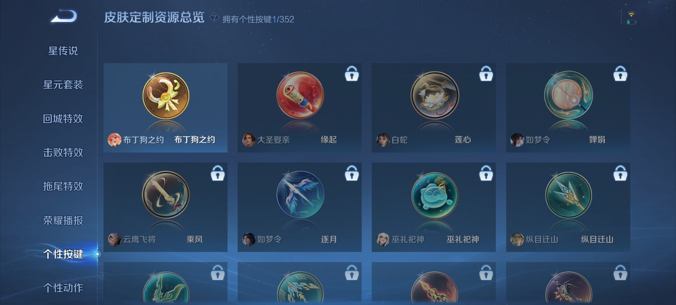 WZCMW3419358王者荣耀账号详情图4 WZCMW3419358王者荣耀账号详情图4