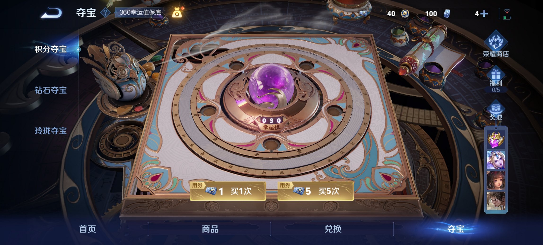 WZCMW3419358王者荣耀账号详情图5 WZCMW3419358王者荣耀账号详情图5