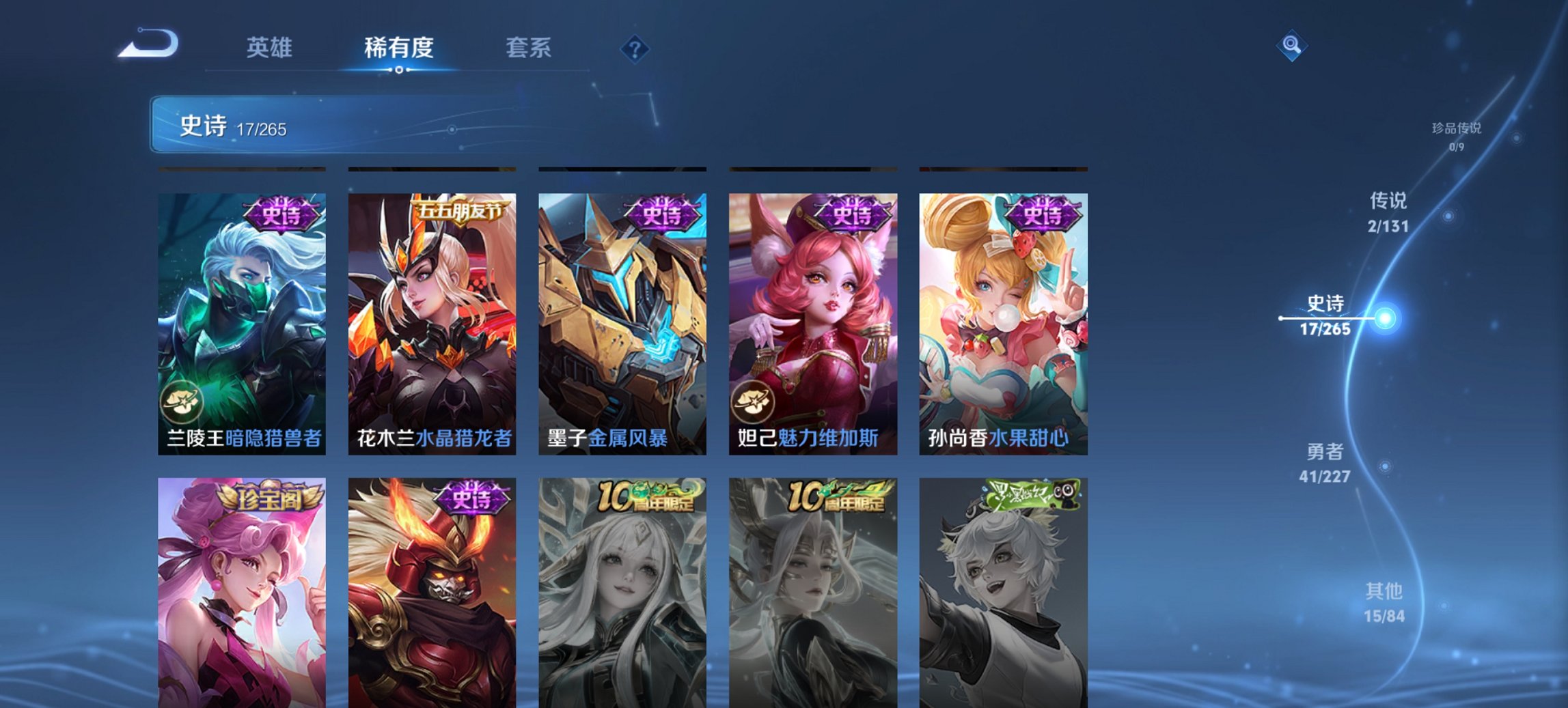 WZCMW3419358王者荣耀账号详情图6 WZCMW3419358王者荣耀账号详情图6