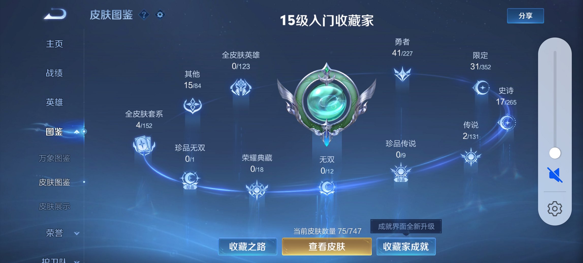 WZCMW3419358王者荣耀账号详情图8 WZCMW3419358王者荣耀账号详情图8