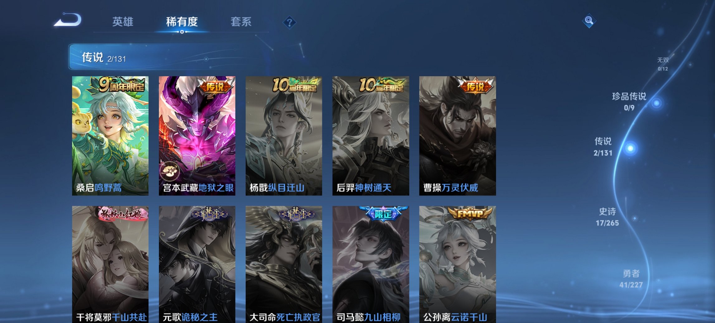 WZCMW3419358王者荣耀账号详情图9 WZCMW3419358王者荣耀账号详情图9