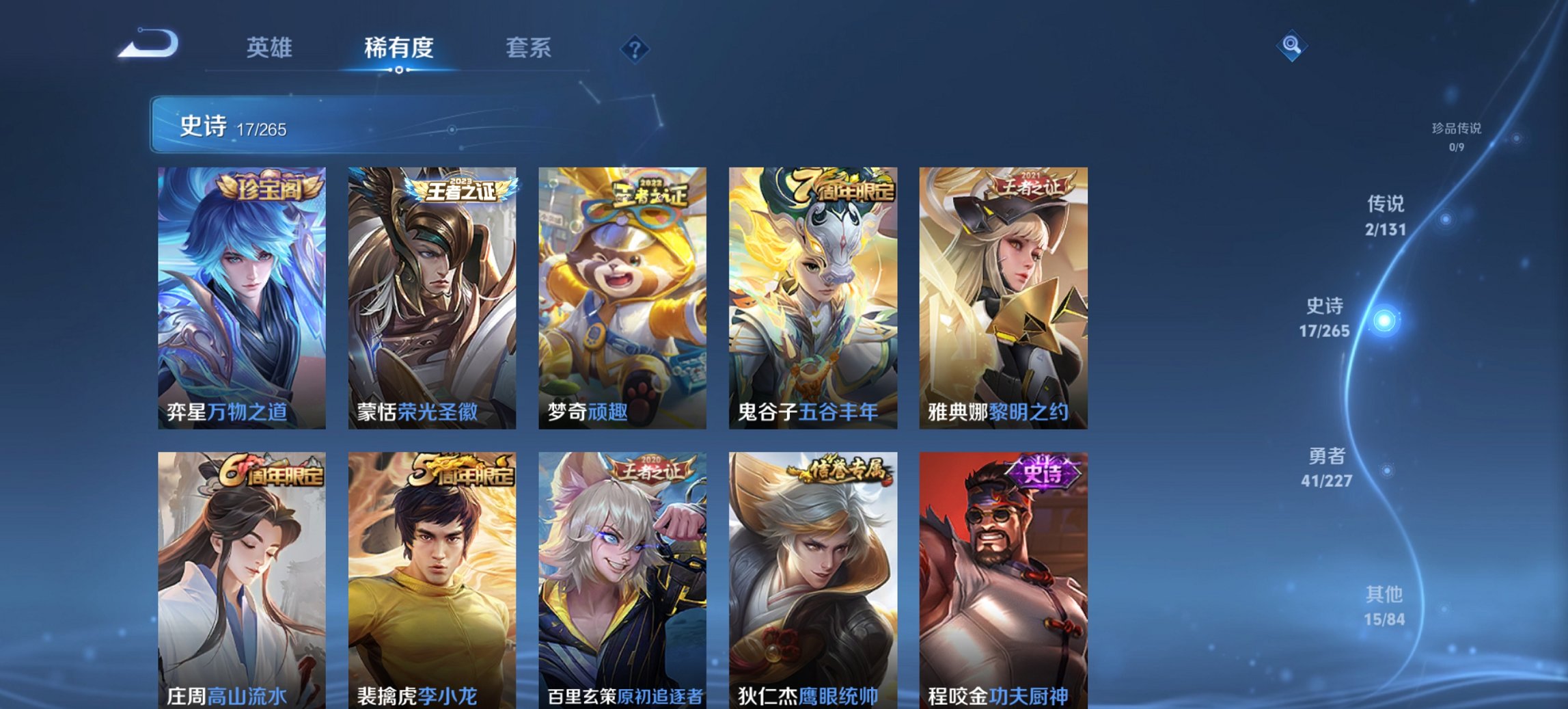 WZCMW3419358王者荣耀账号详情图10 WZCMW3419358王者荣耀账号详情图10