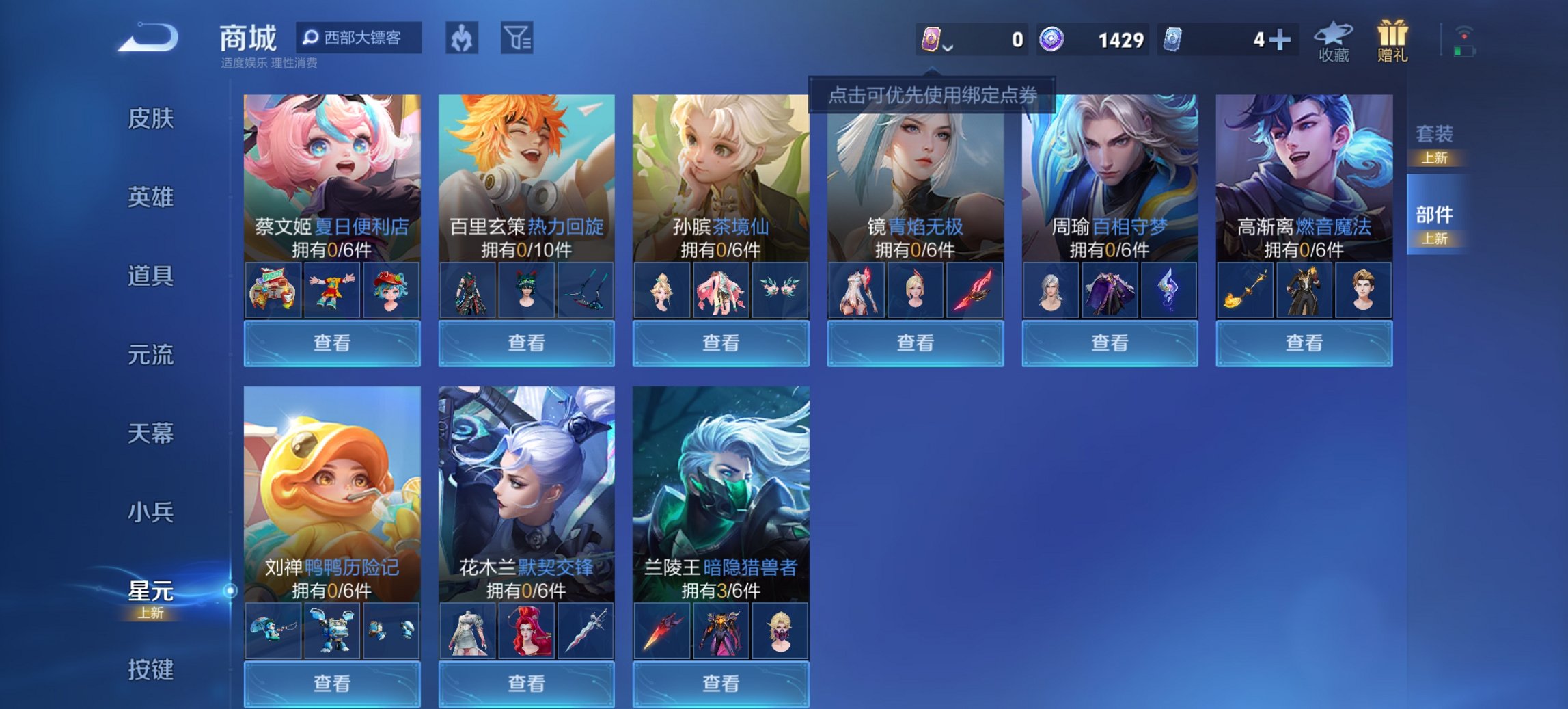 WZCMW3419358王者荣耀账号详情图11 WZCMW3419358王者荣耀账号详情图11