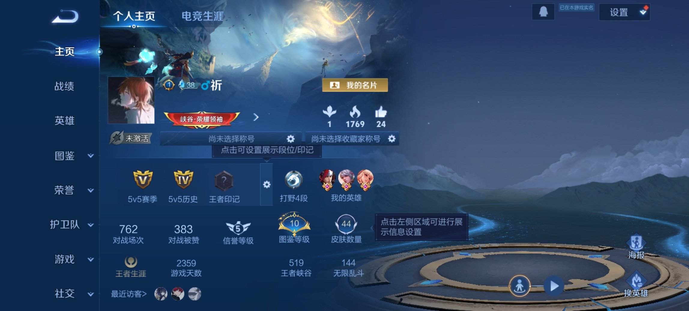 王者荣耀账号安卓QQ79英雄-44皮肤-可二次【q48级 蜜橘之夏李小龙特价号 秒换绑不用等】安卓Q-79英雄【9史诗】