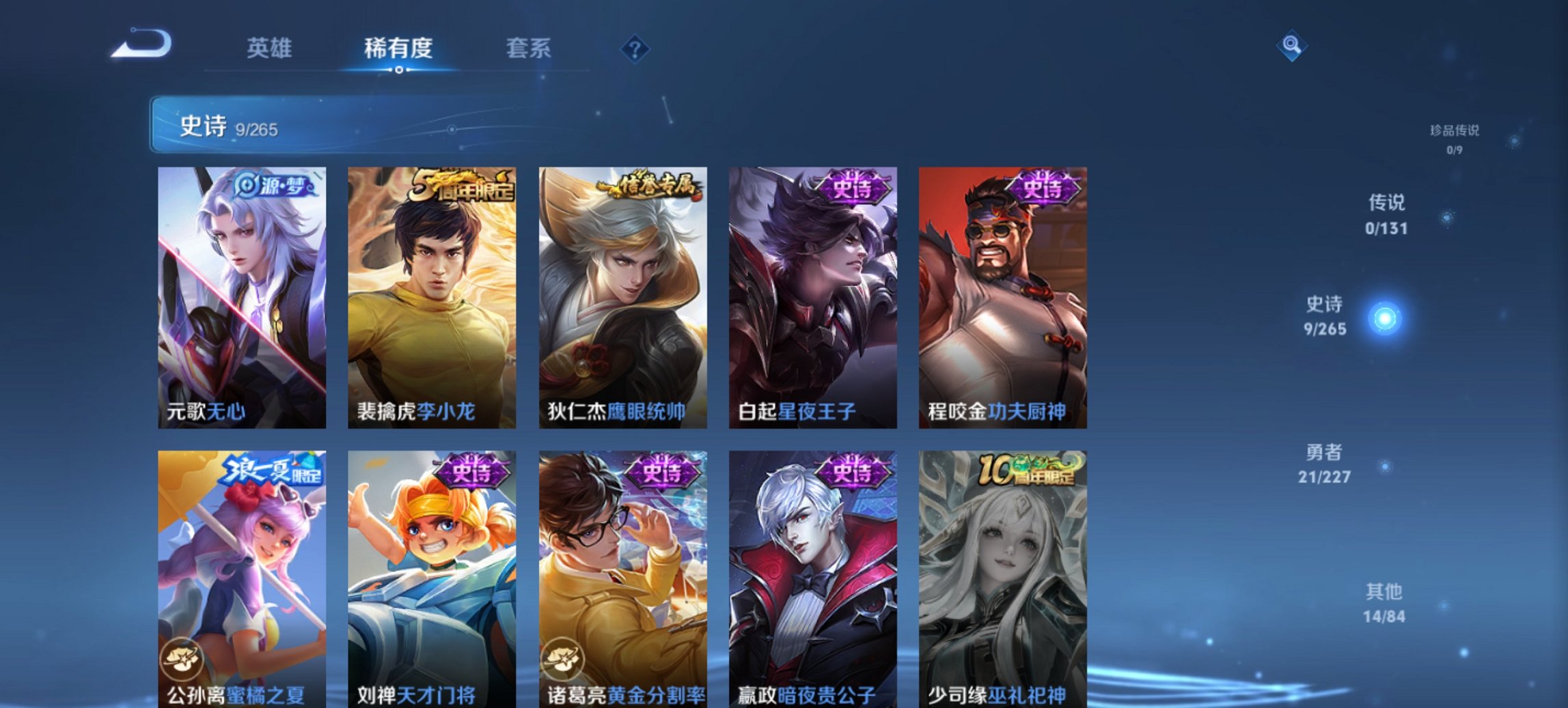 WZCMW3410560王者荣耀账号详情图3 WZCMW3410560王者荣耀账号详情图3