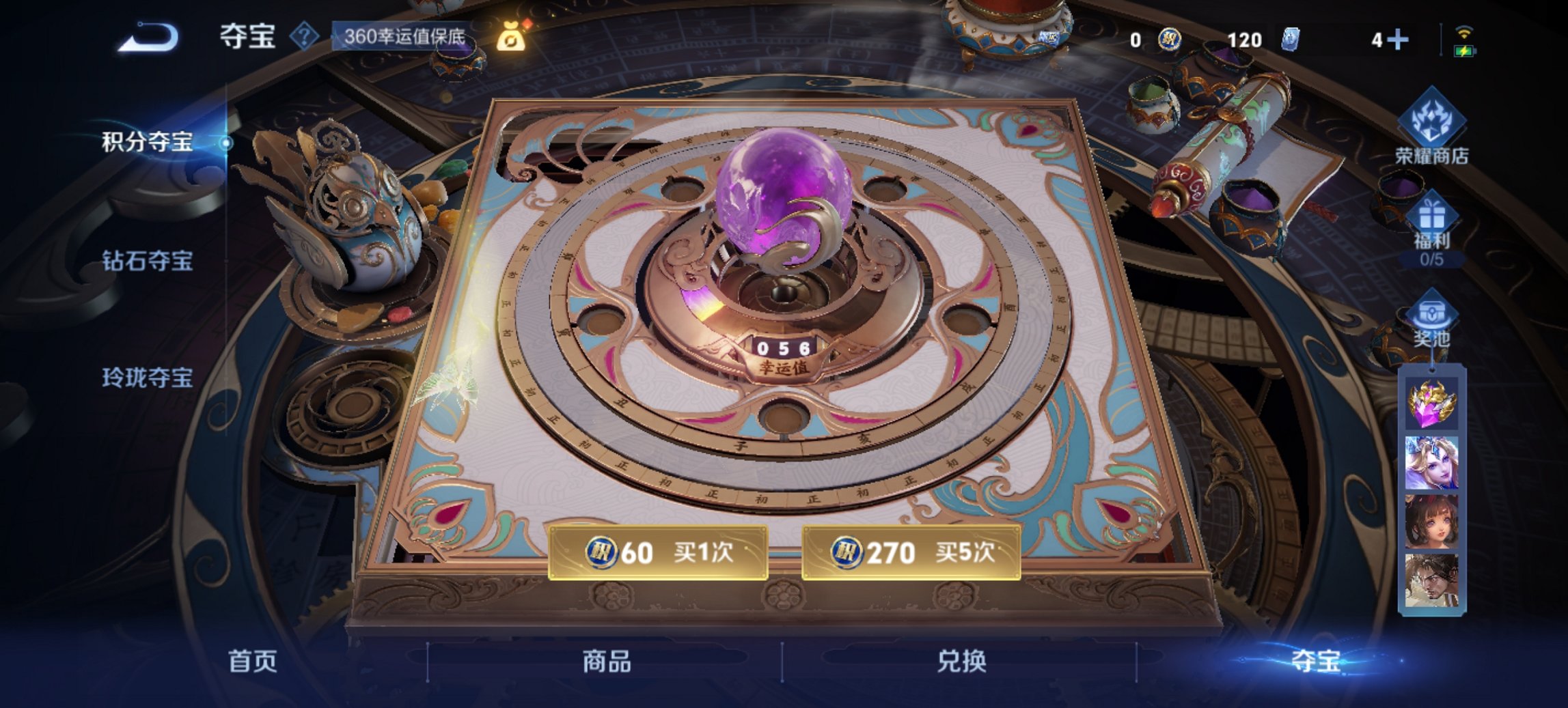 WZCMW3410560王者荣耀账号详情图4 WZCMW3410560王者荣耀账号详情图4