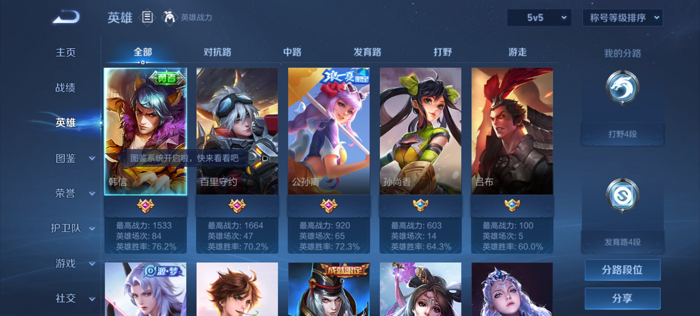 WZCMW3410560王者荣耀账号详情图6 WZCMW3410560王者荣耀账号详情图6