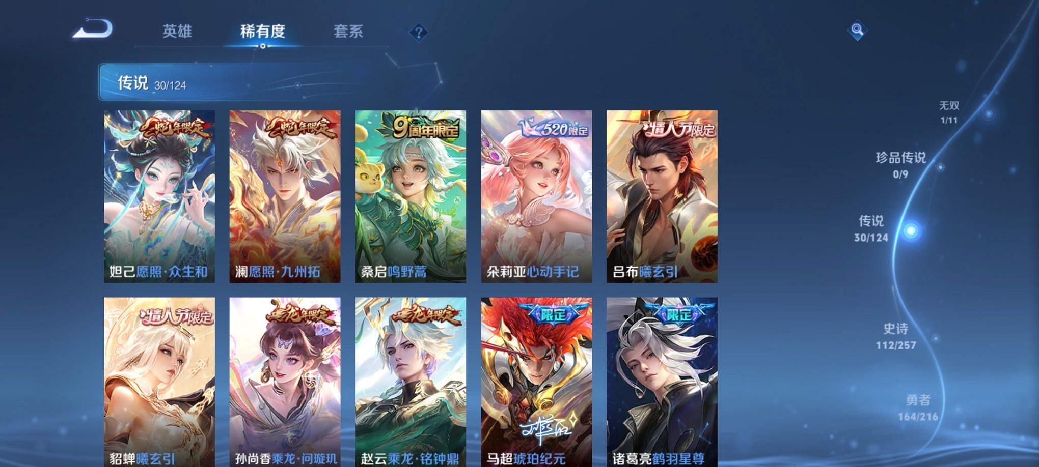 WZCMW3426654王者荣耀账号详情图4 WZCMW3426654王者荣耀账号详情图4