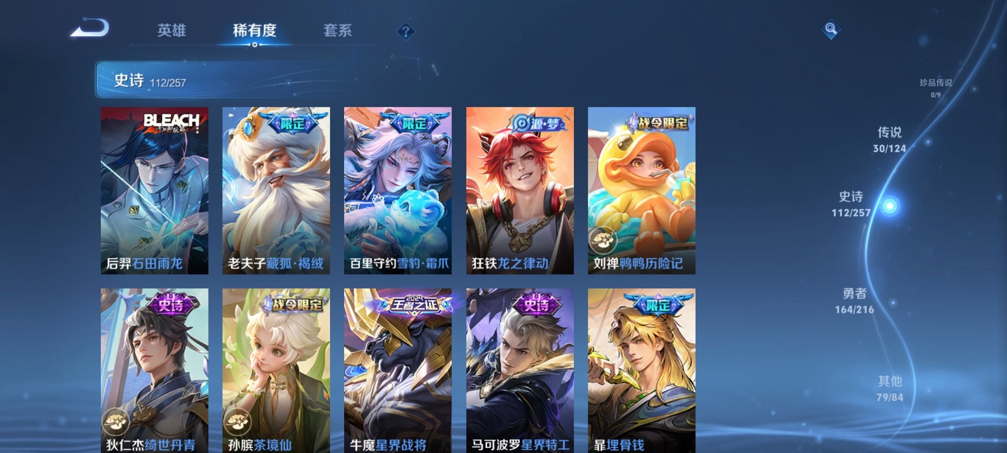 WZCMW3426654王者荣耀账号详情图7 WZCMW3426654王者荣耀账号详情图7