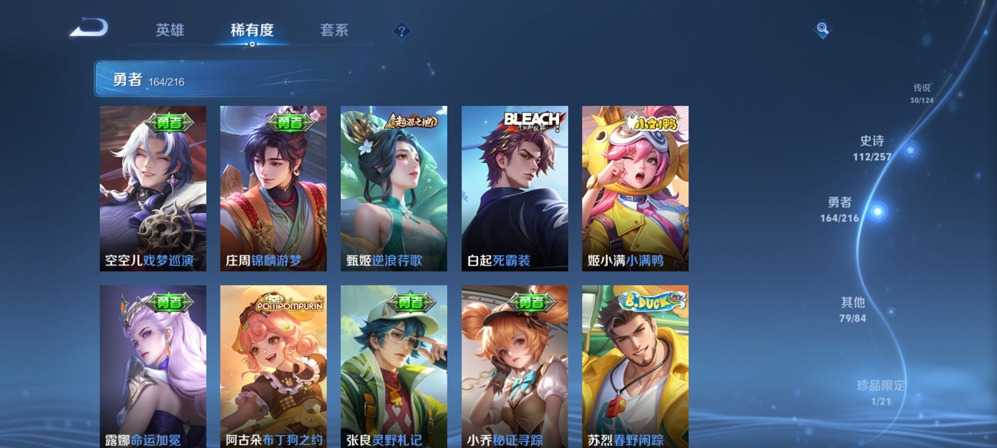 WZCMW3426654王者荣耀账号详情图8 WZCMW3426654王者荣耀账号详情图8