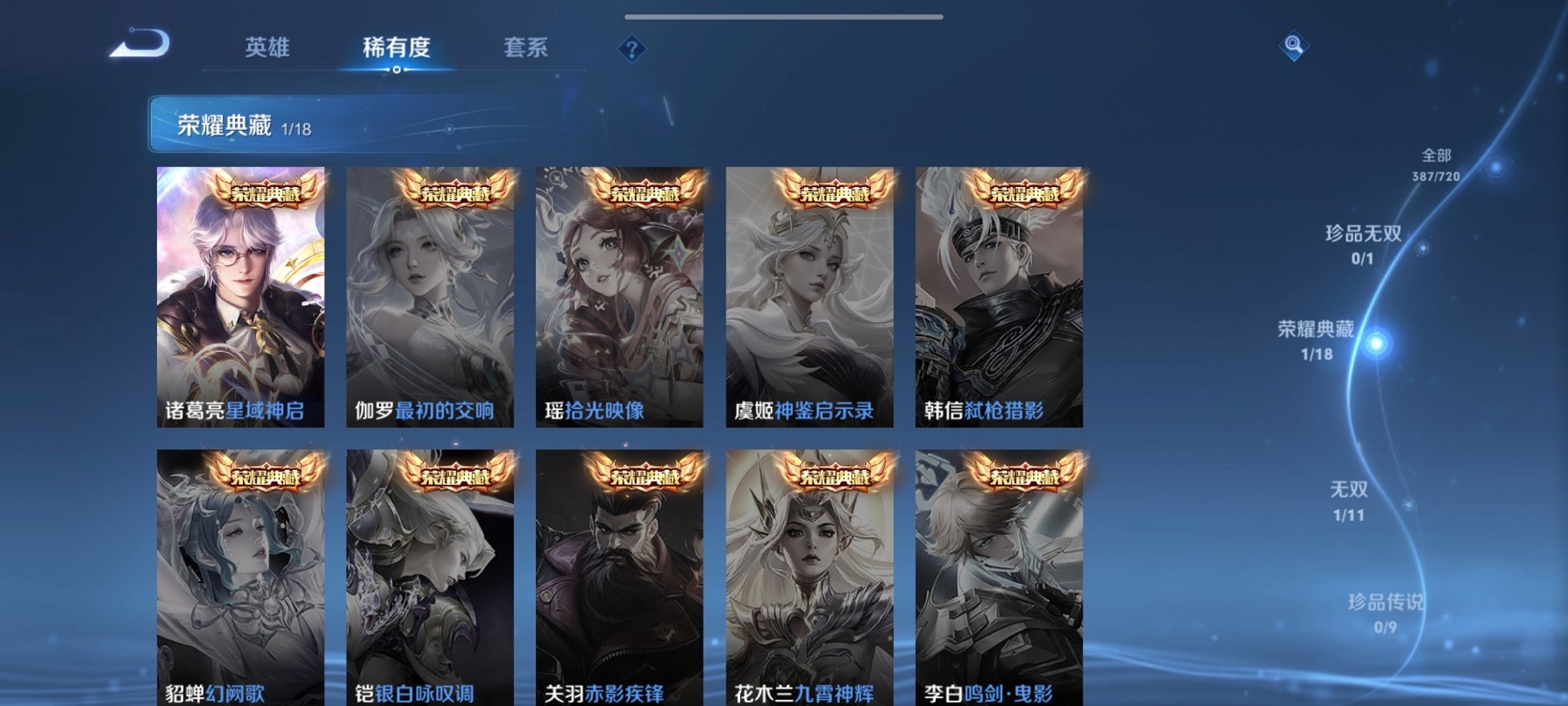 WZCMW3426654王者荣耀账号详情图10 WZCMW3426654王者荣耀账号详情图10