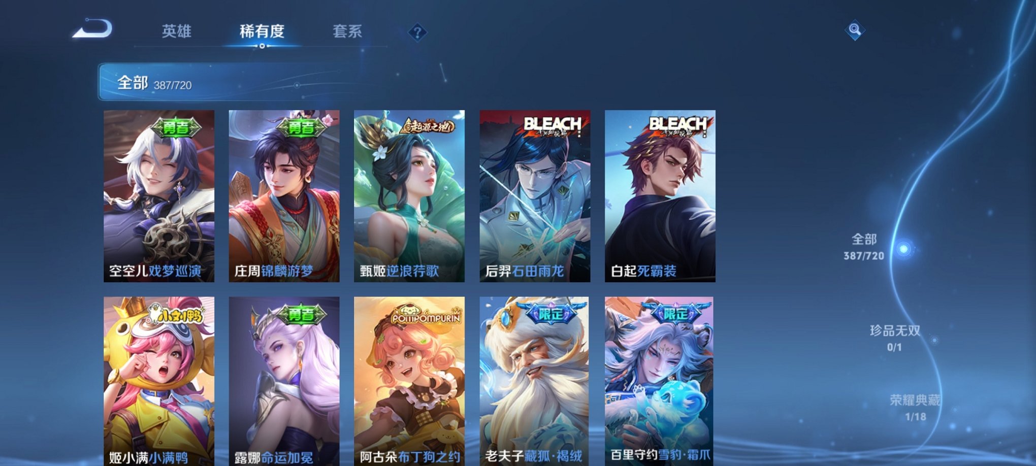 WZCMW3426654王者荣耀账号详情图12 WZCMW3426654王者荣耀账号详情图12