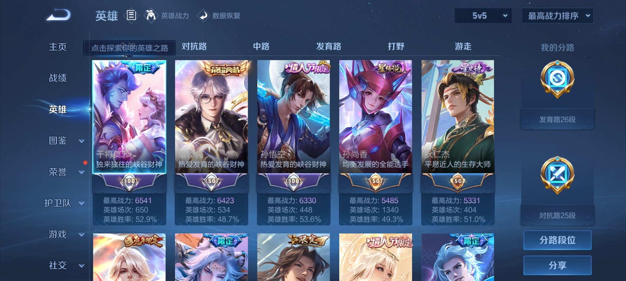 WZCMW3426654王者荣耀账号详情图13 WZCMW3426654王者荣耀账号详情图13