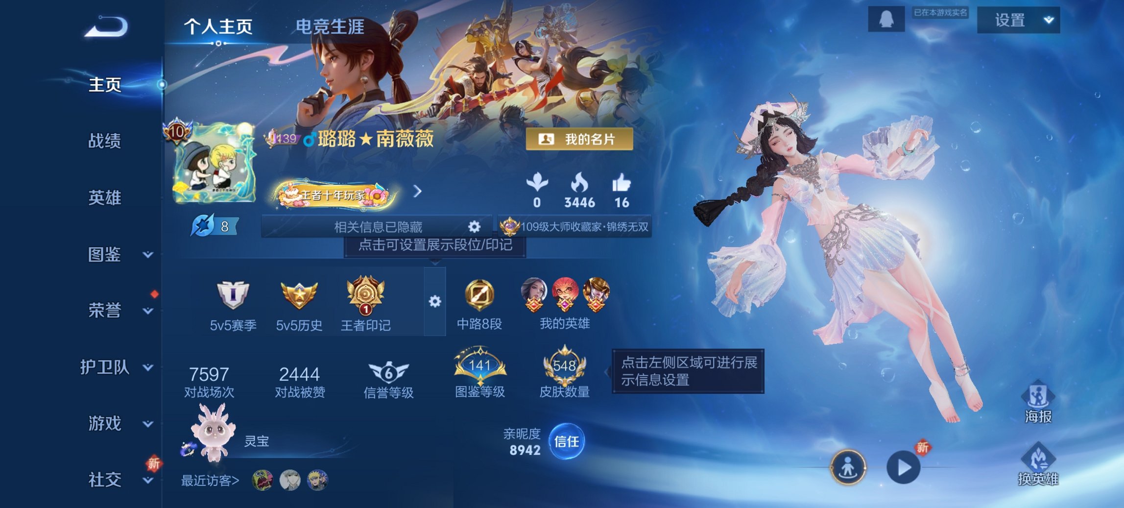 王者荣耀账号安卓QQ126英雄-548皮肤-可二次【V10女号548皮肤6无双4水晶86传说2星元1天幕 秒换绑不用等】