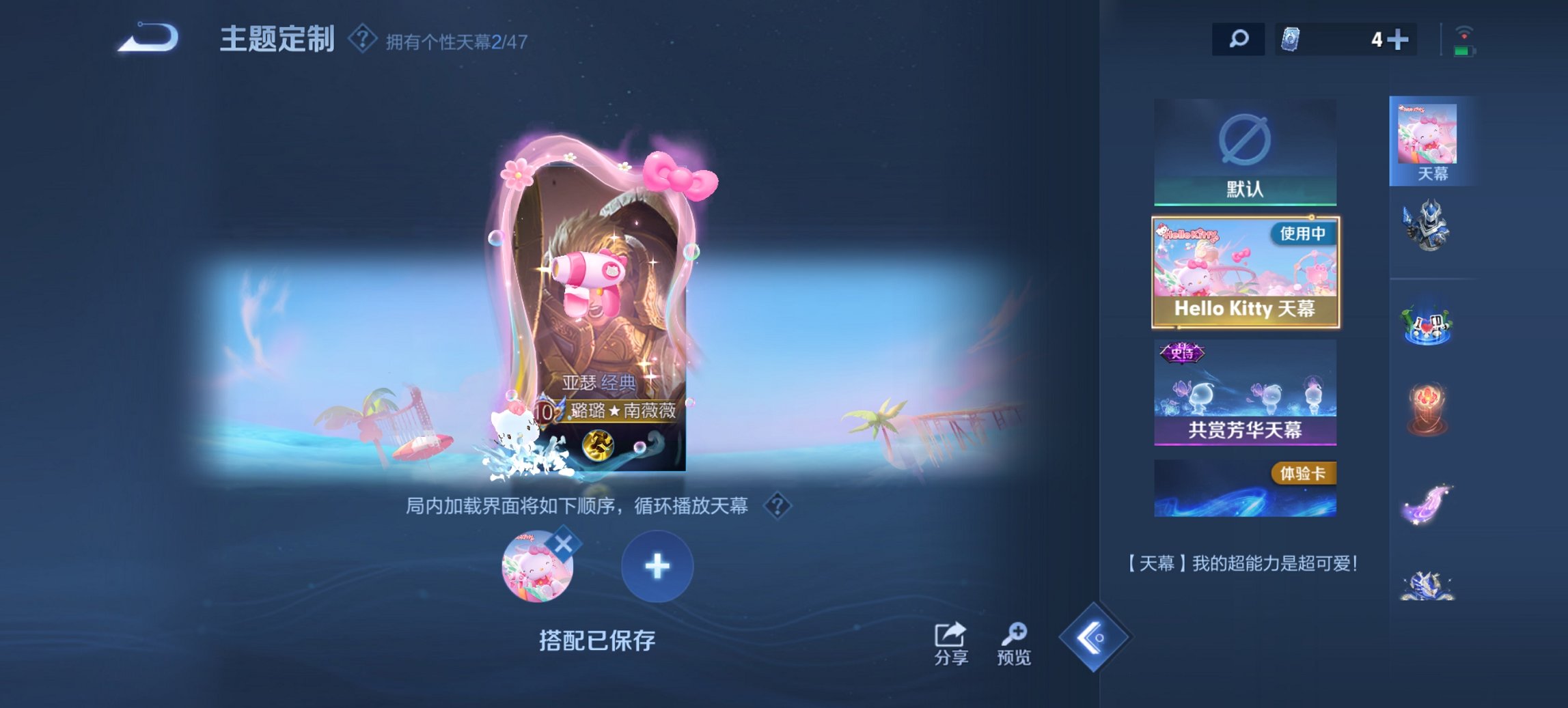 WZCMW3410662王者荣耀账号详情图2