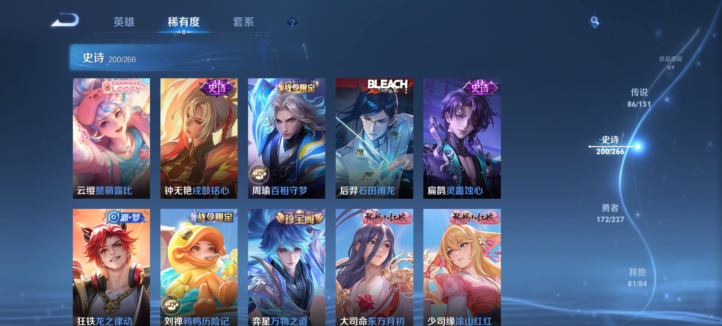 WZCMW3410662王者荣耀账号详情图4