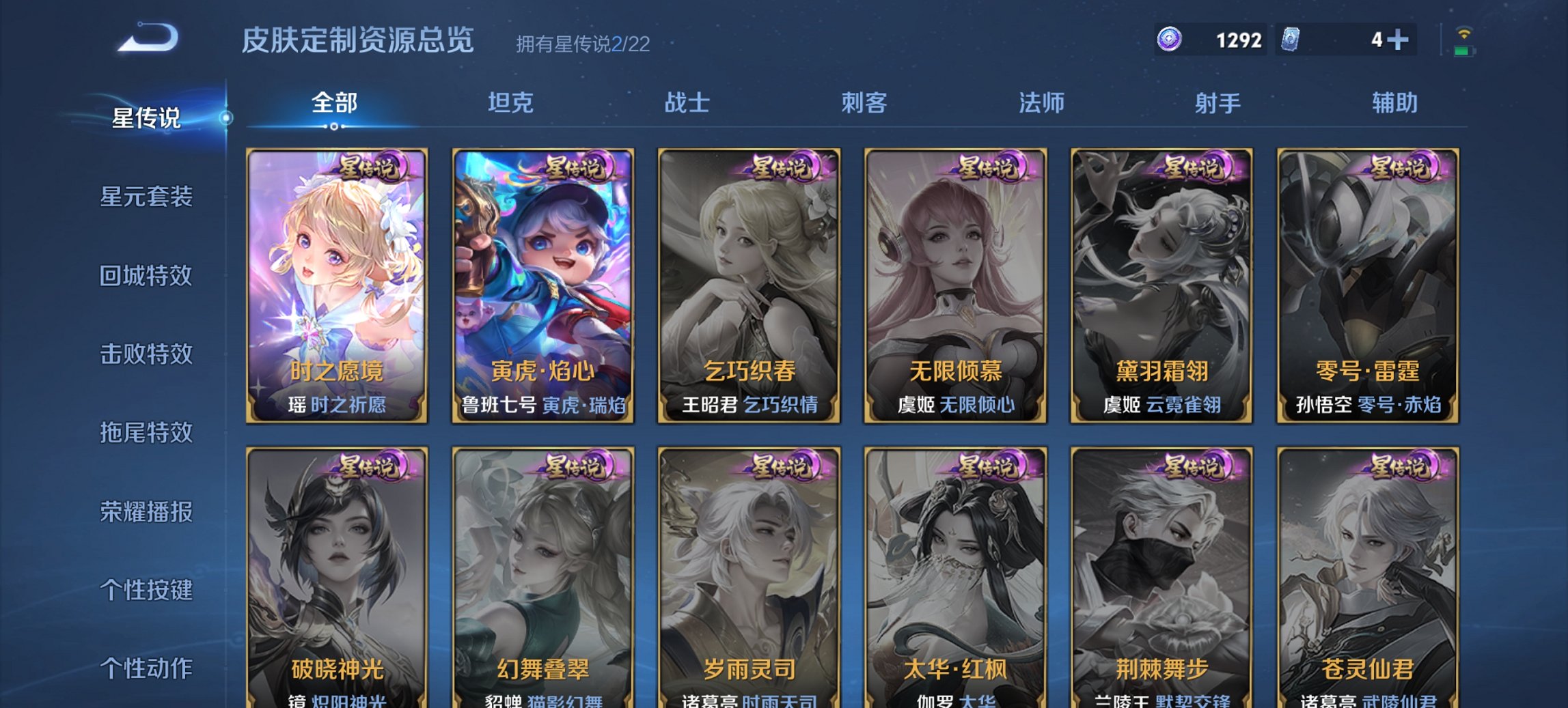 WZCMW3410662王者荣耀账号详情图6