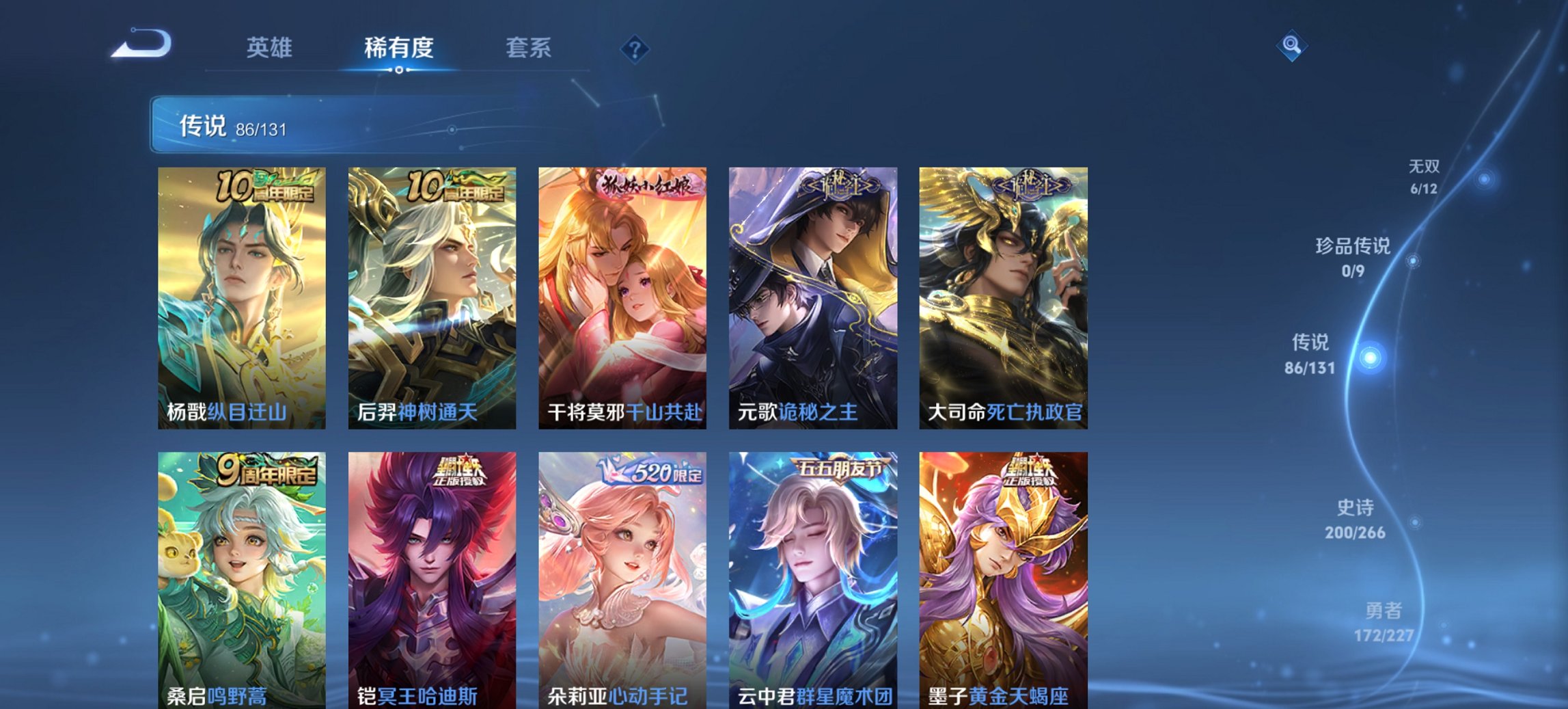 WZCMW3410662王者荣耀账号详情图7