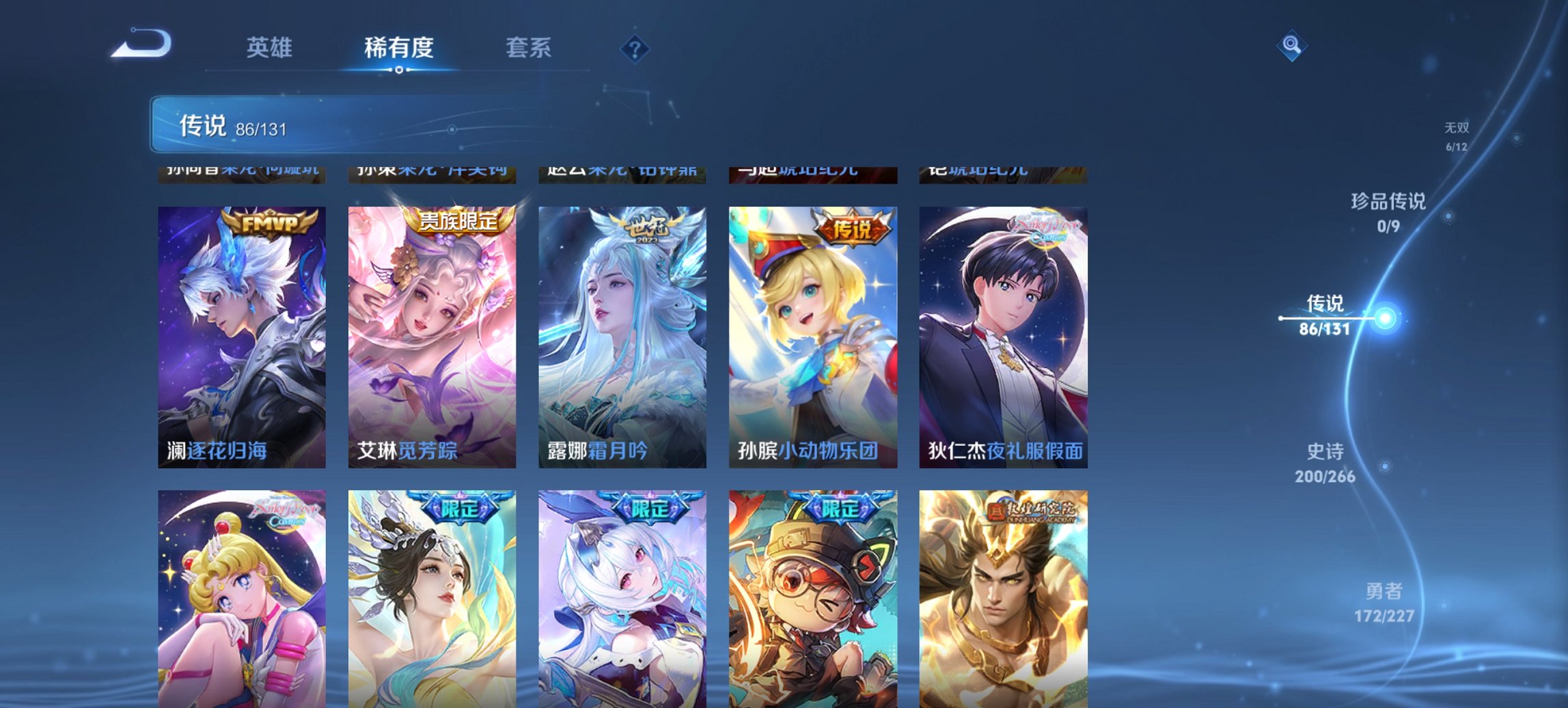 WZCMW3410662王者荣耀账号详情图9