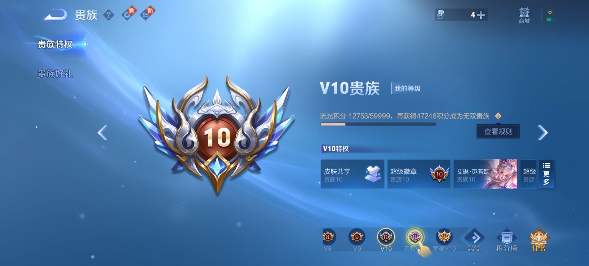 WZCMW3410662王者荣耀账号详情图10