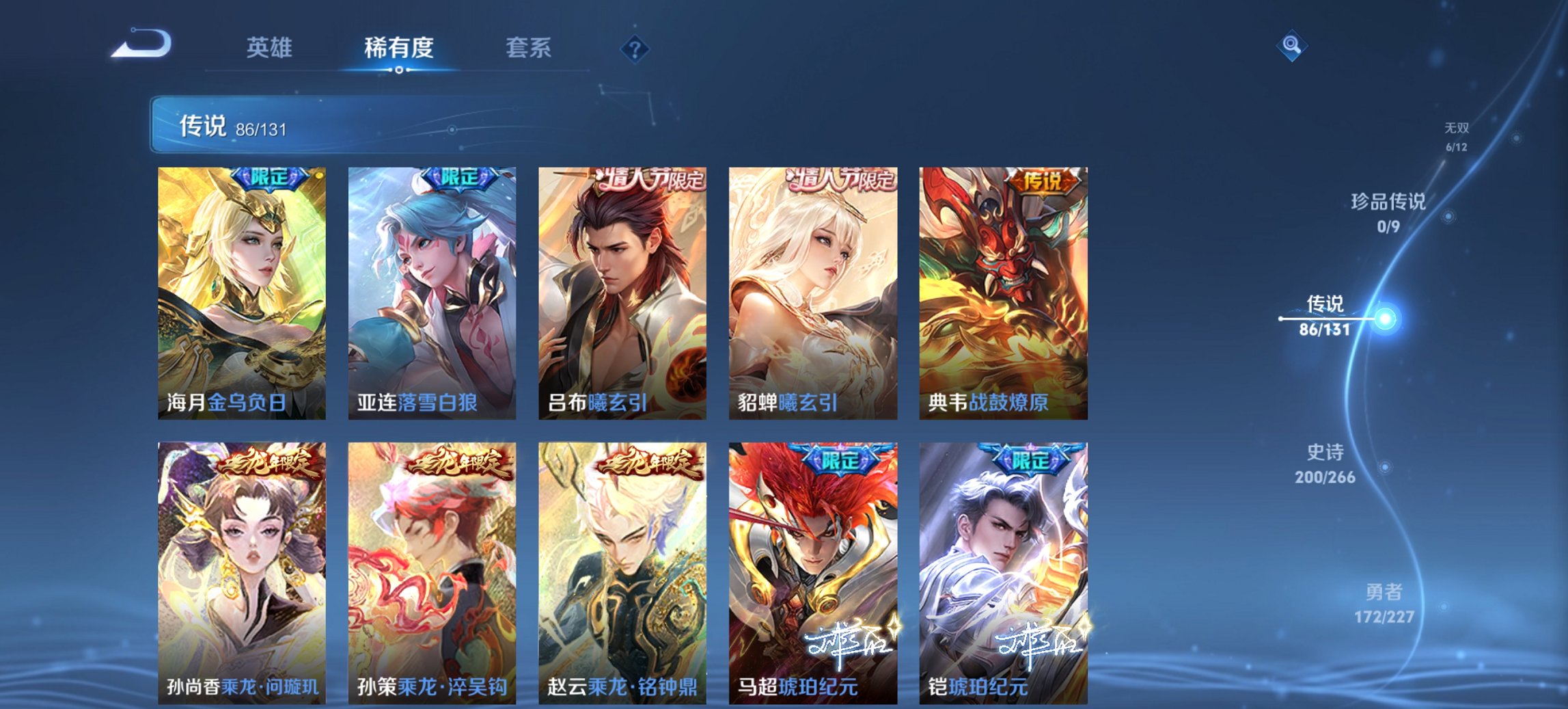 WZCMW3410662王者荣耀账号详情图11