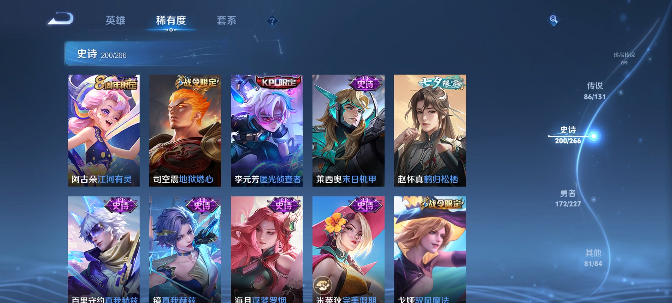 WZCMW3410662王者荣耀账号详情图12