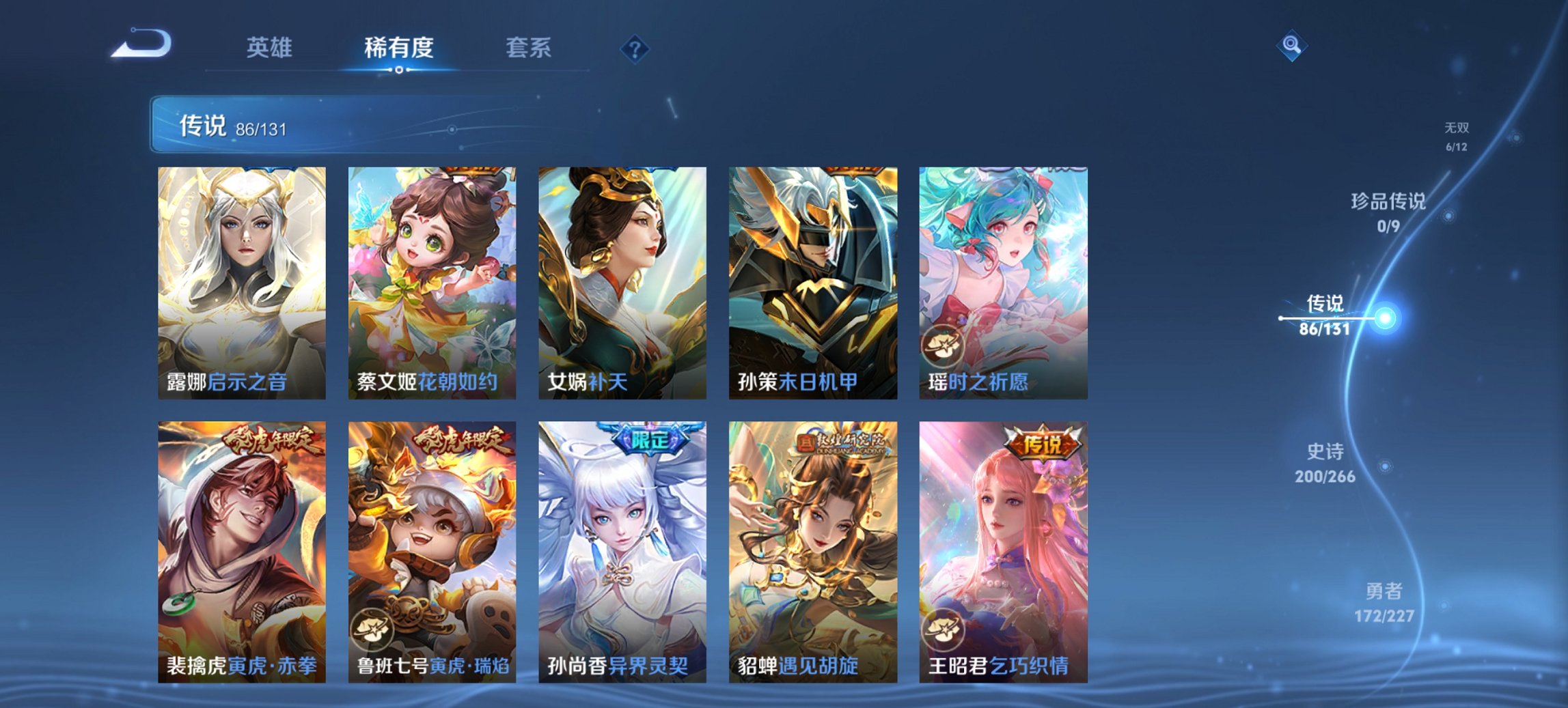 WZCMW3410662王者荣耀账号详情图13