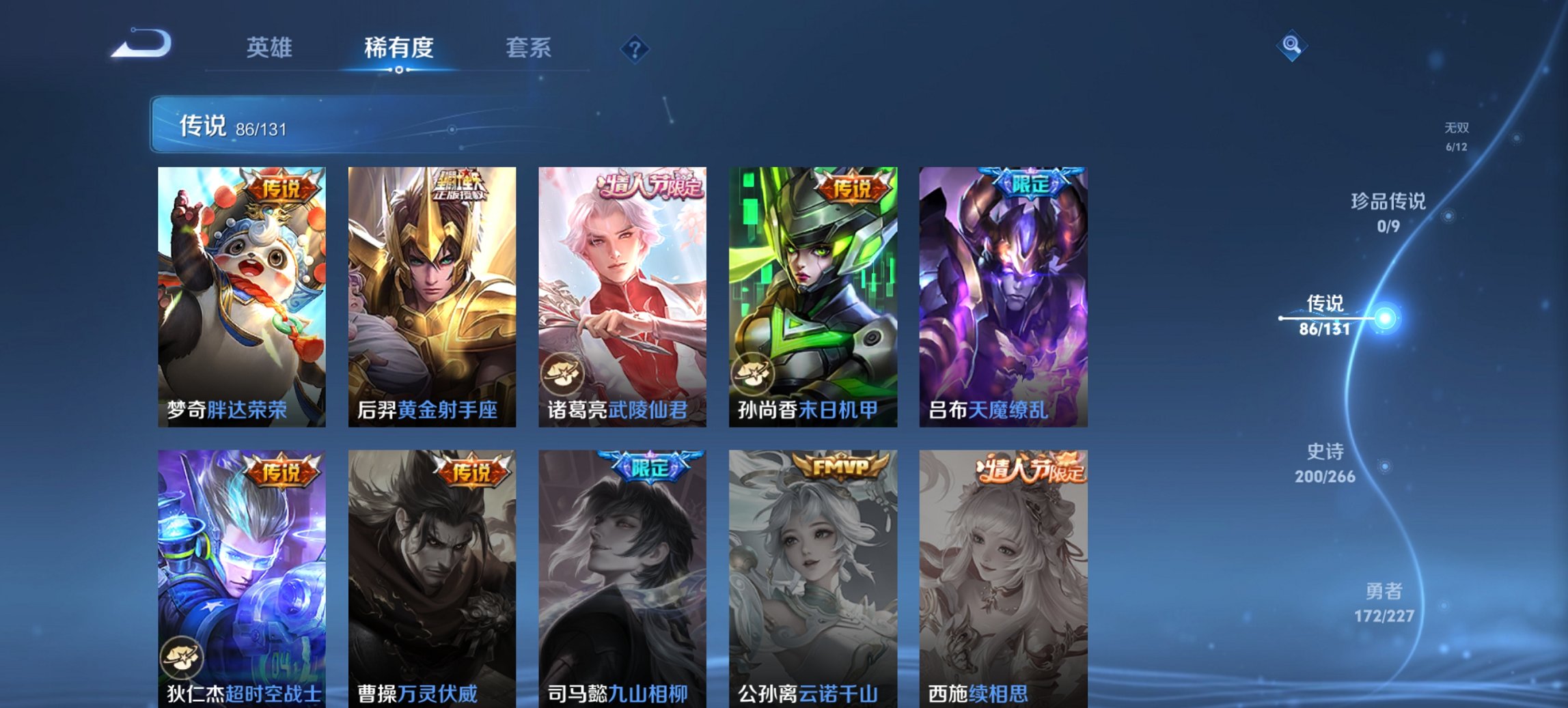 WZCMW3410662王者荣耀账号详情图14