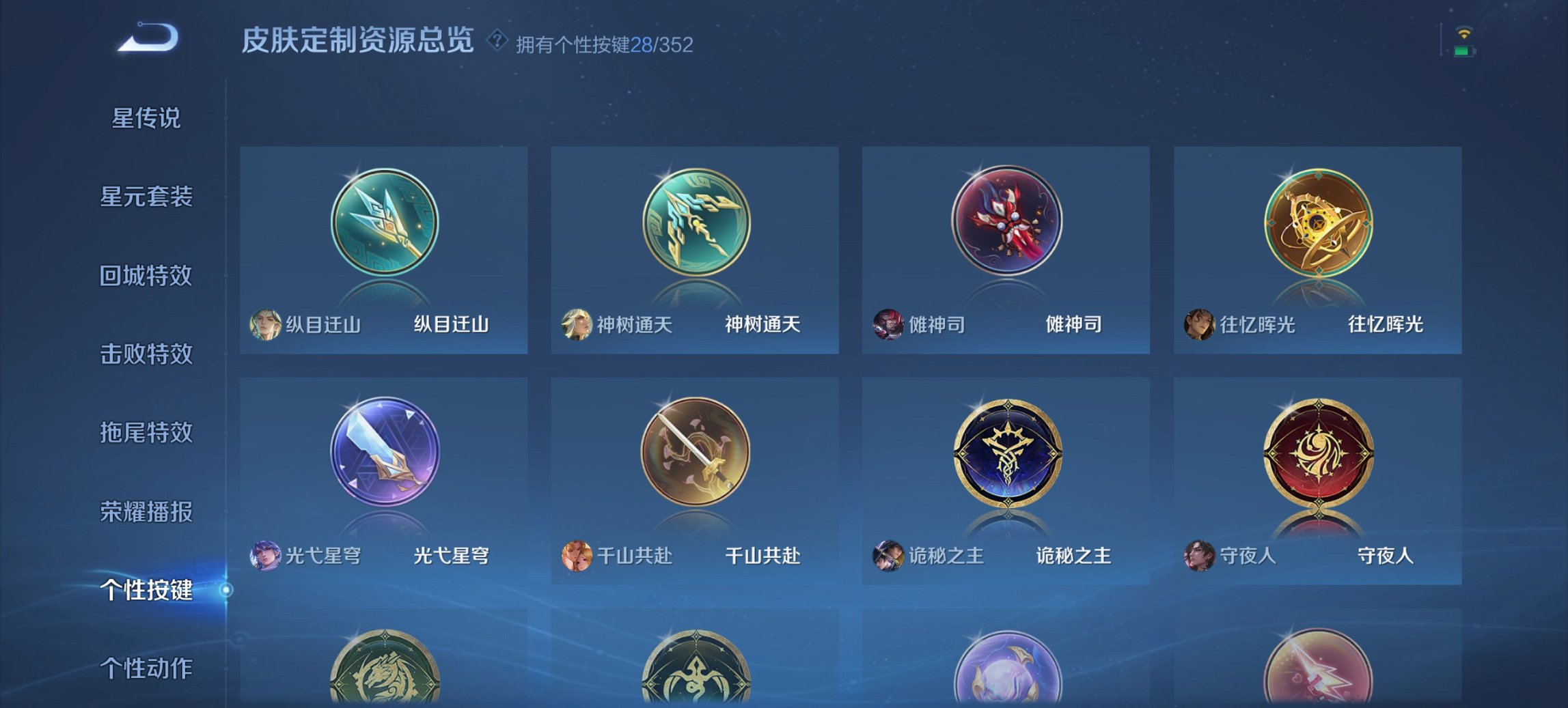 WZCMW3410662王者荣耀账号详情图16