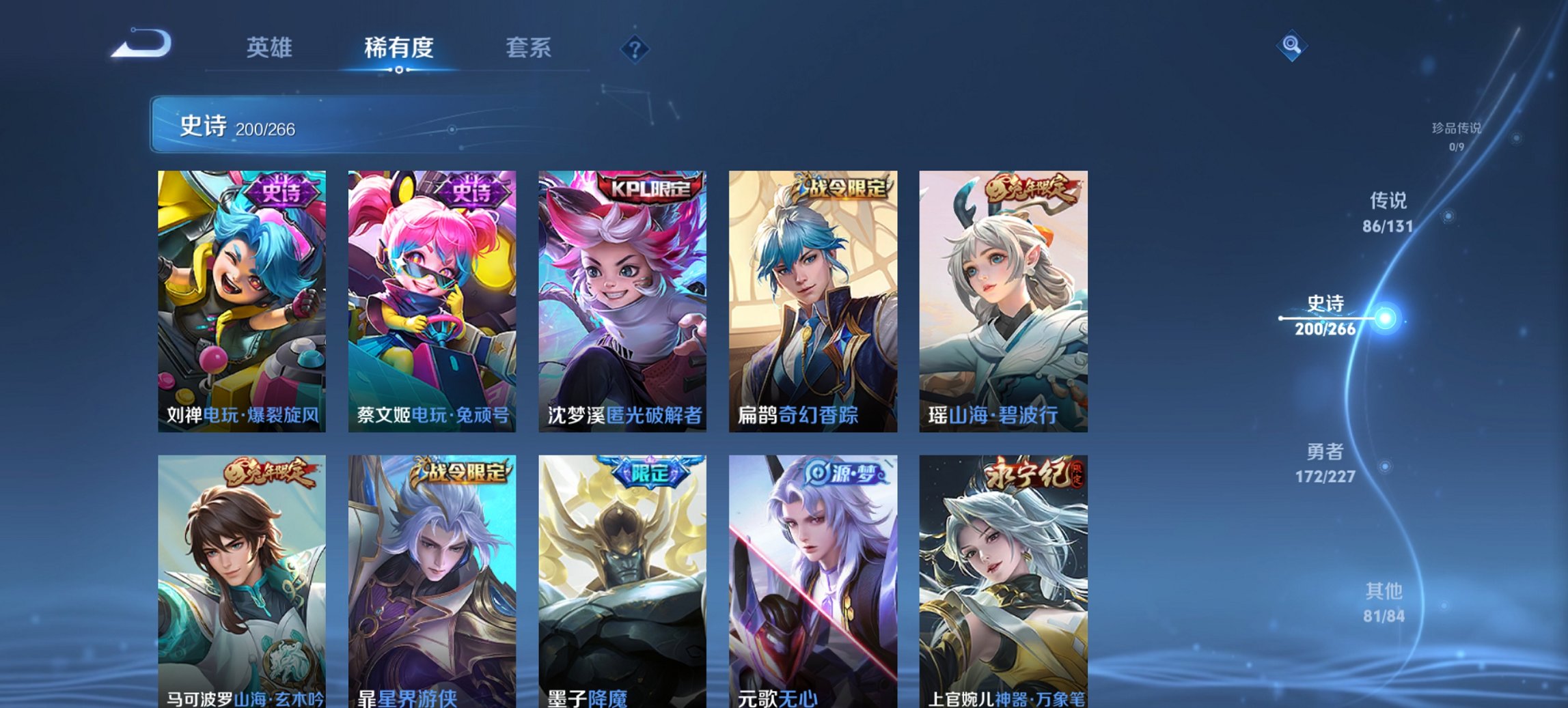 WZCMW3410662王者荣耀账号详情图17