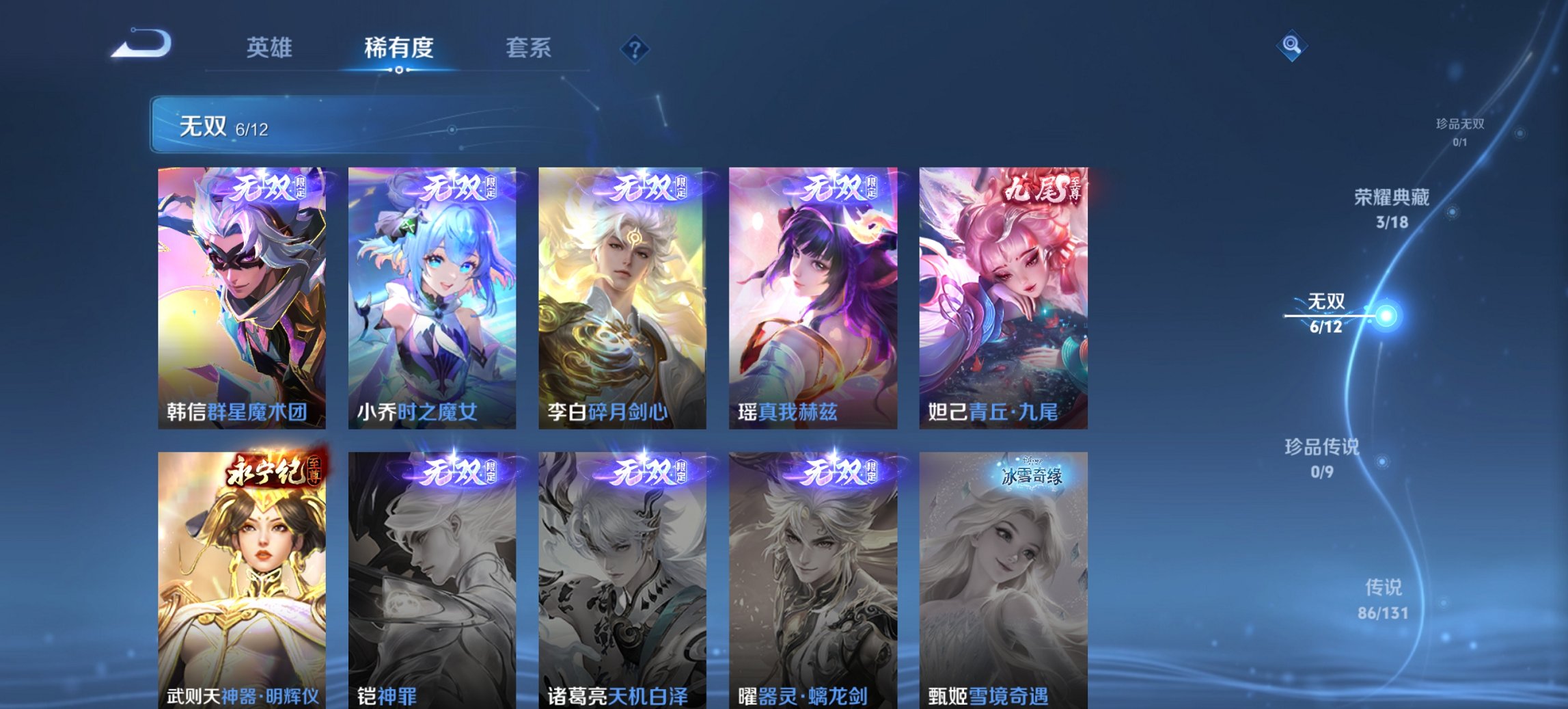 WZCMW3410662王者荣耀账号详情图18