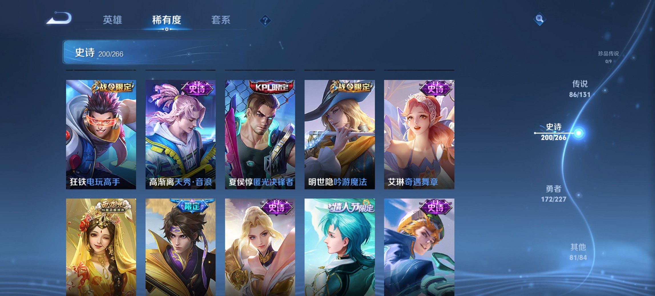 WZCMW3410662王者荣耀账号详情图22