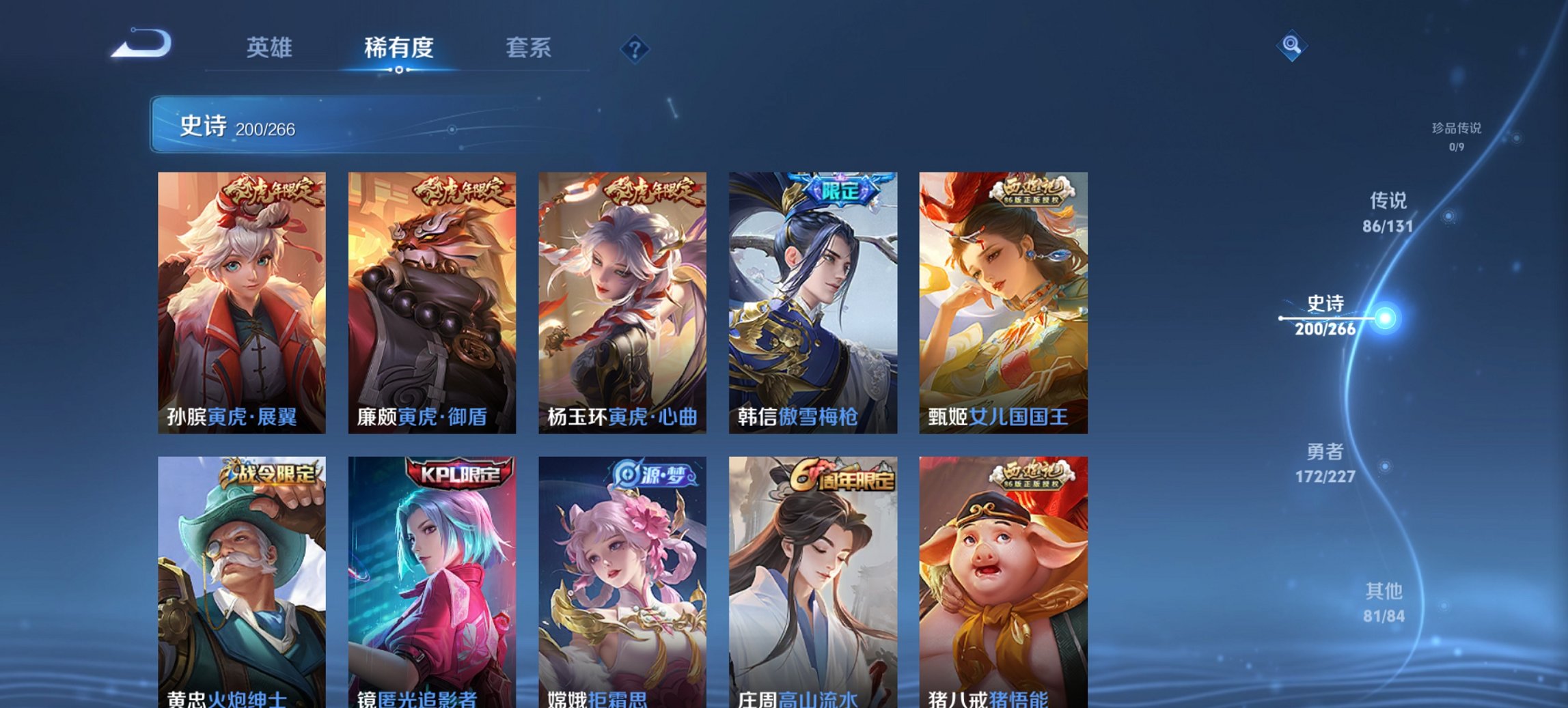 WZCMW3410662王者荣耀账号详情图24